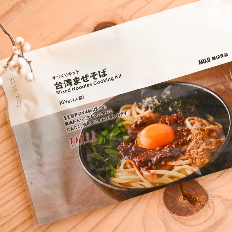 イオンモール久御山】暑い季節にピッタリ「台湾まぜそば」｜ 無印良品