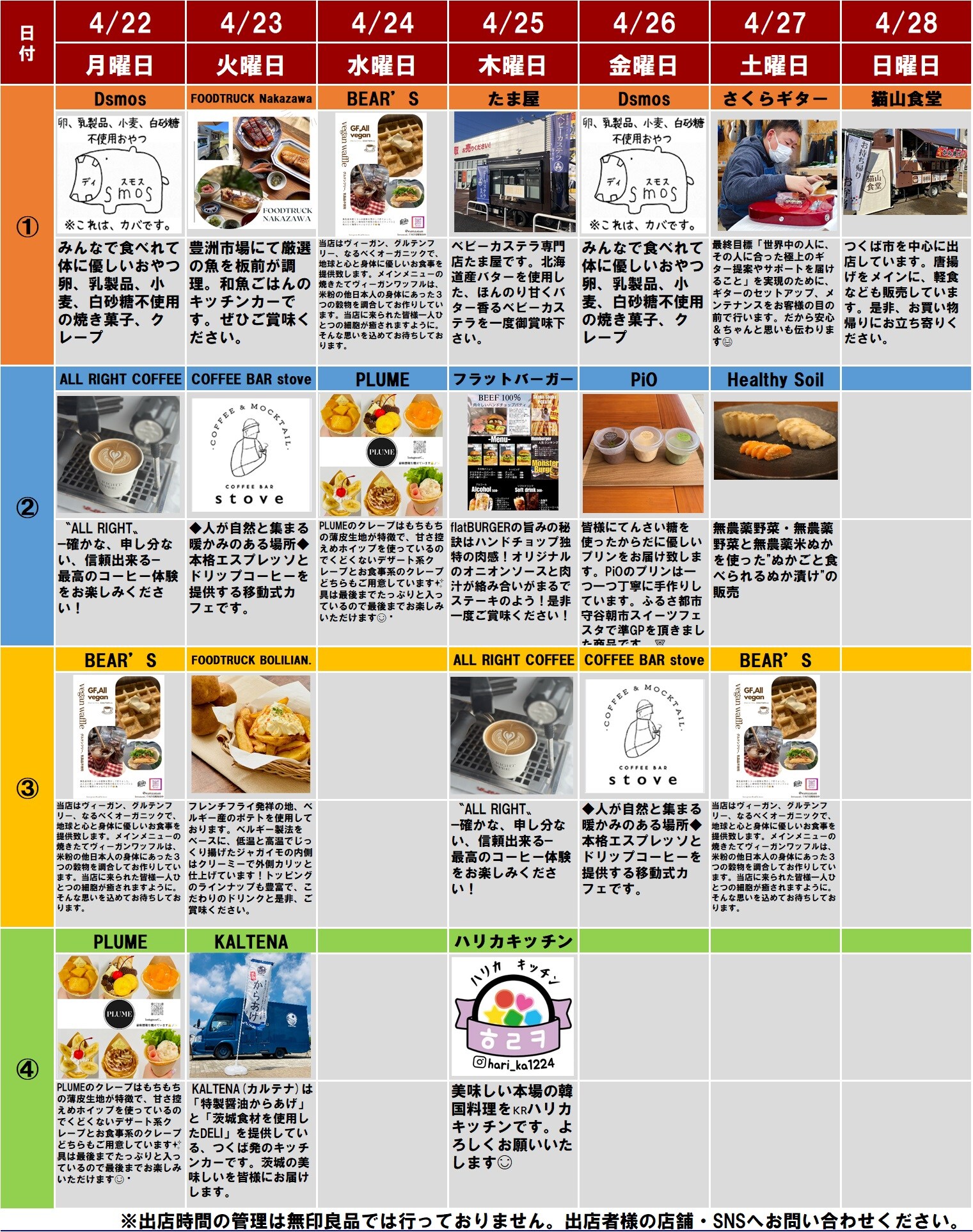 カレンダー