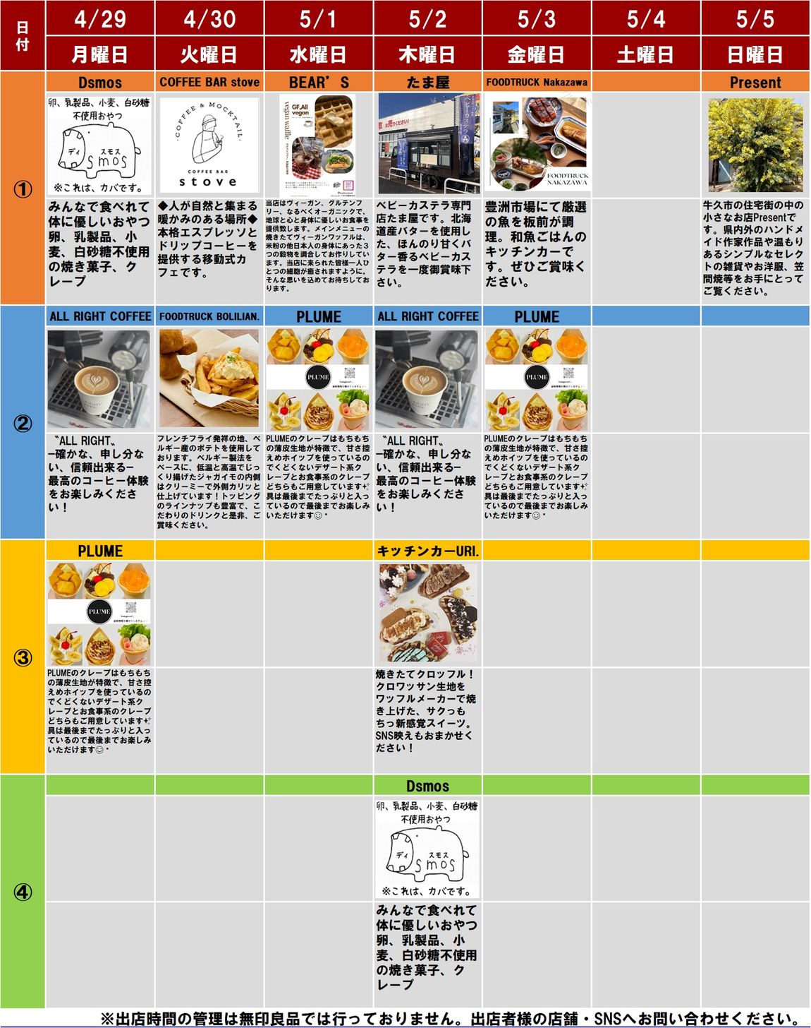 カレンダー