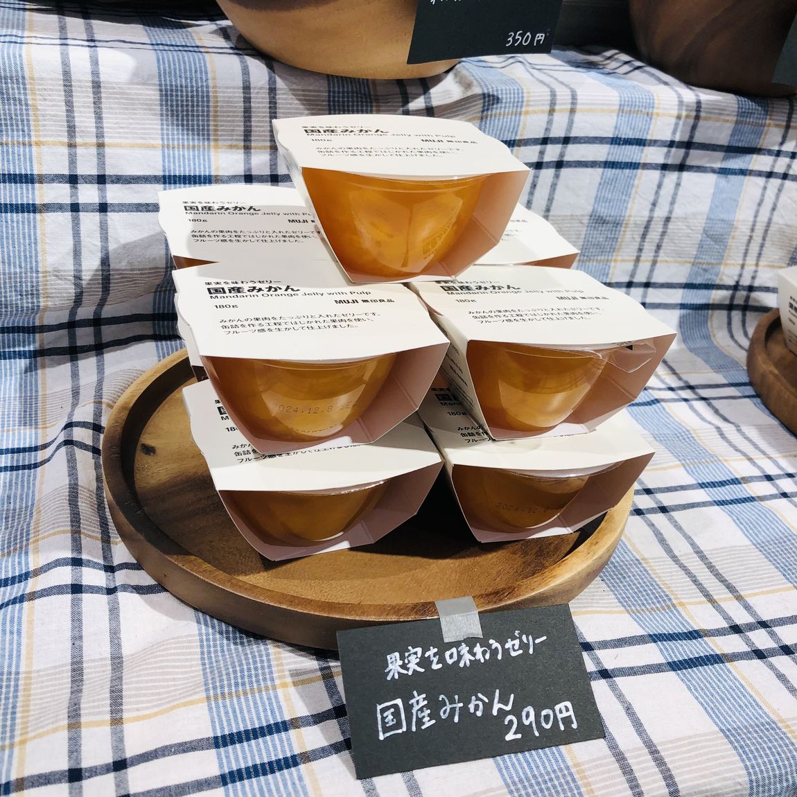 果実を味わうゼリー　国産みかん