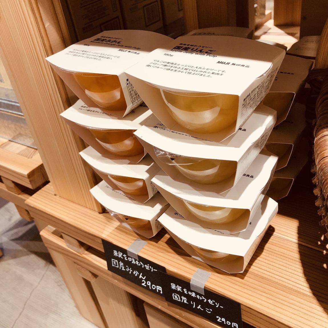 果実を味わうゼリー　国産りんご