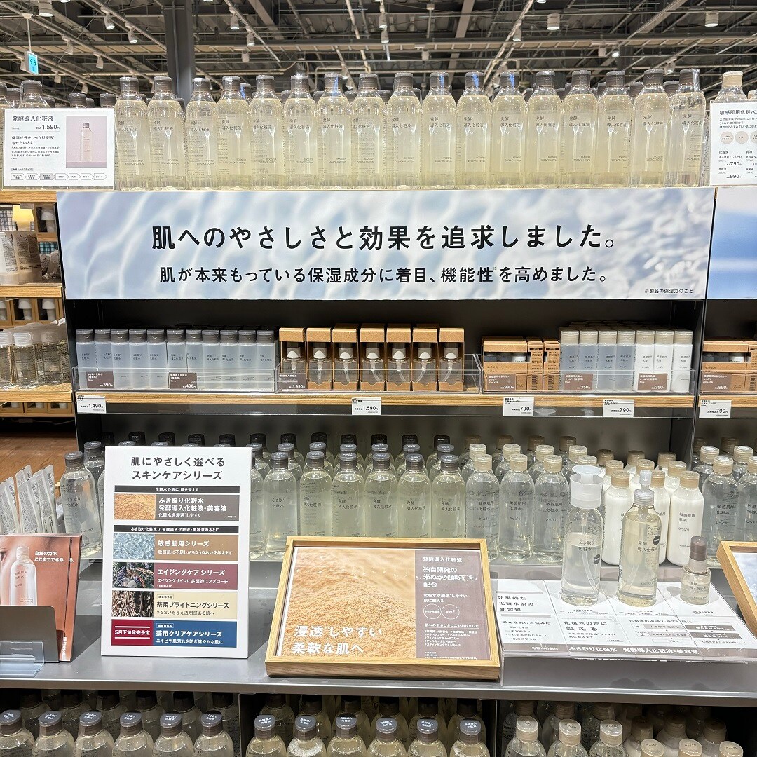 推しMUJI