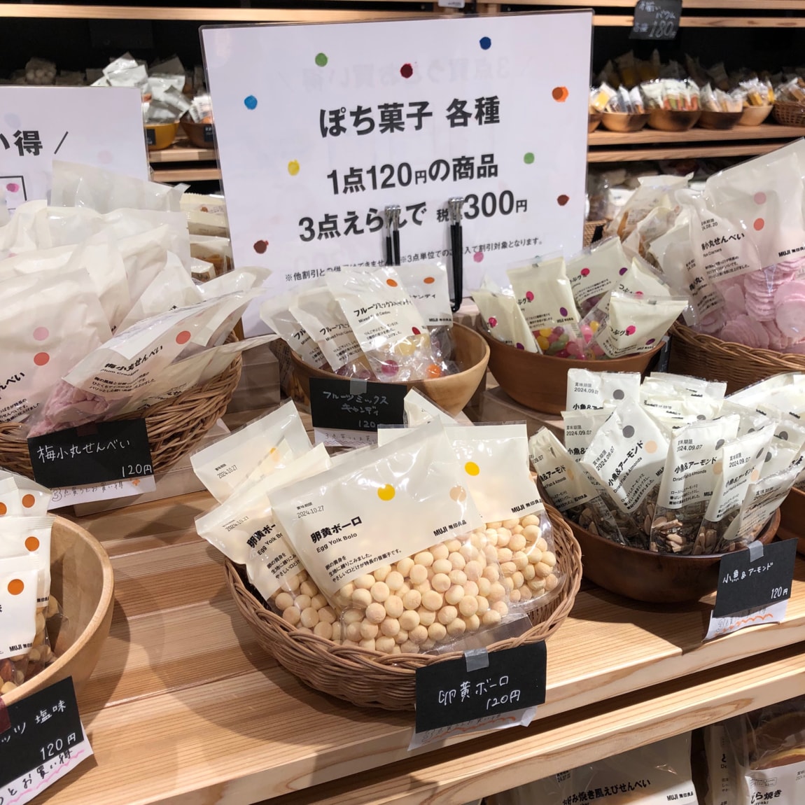 卵黄ボーロ