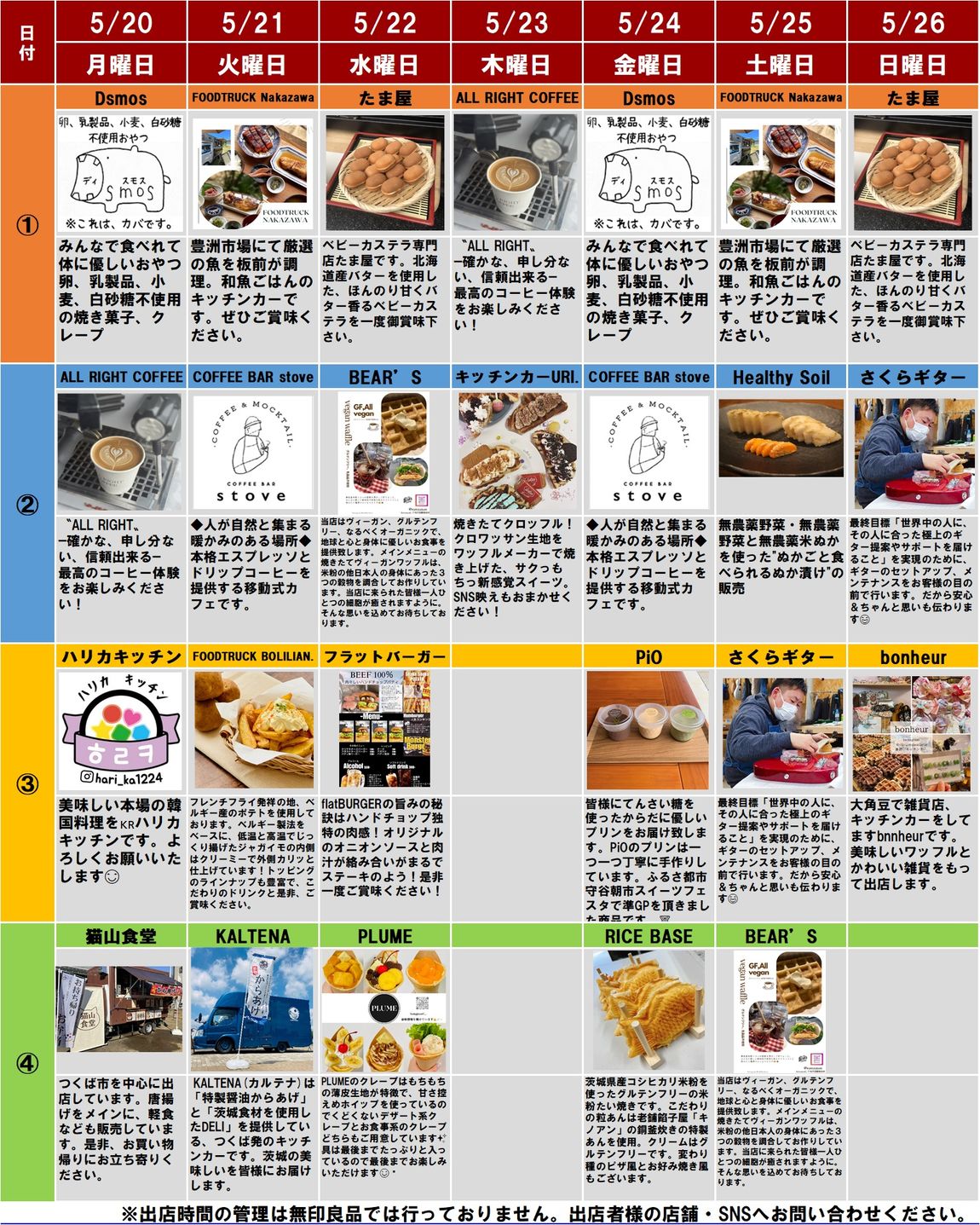 カレンダー