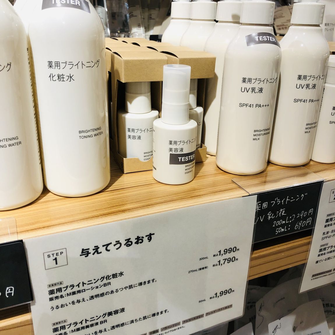 薬用ブライトニング美容液