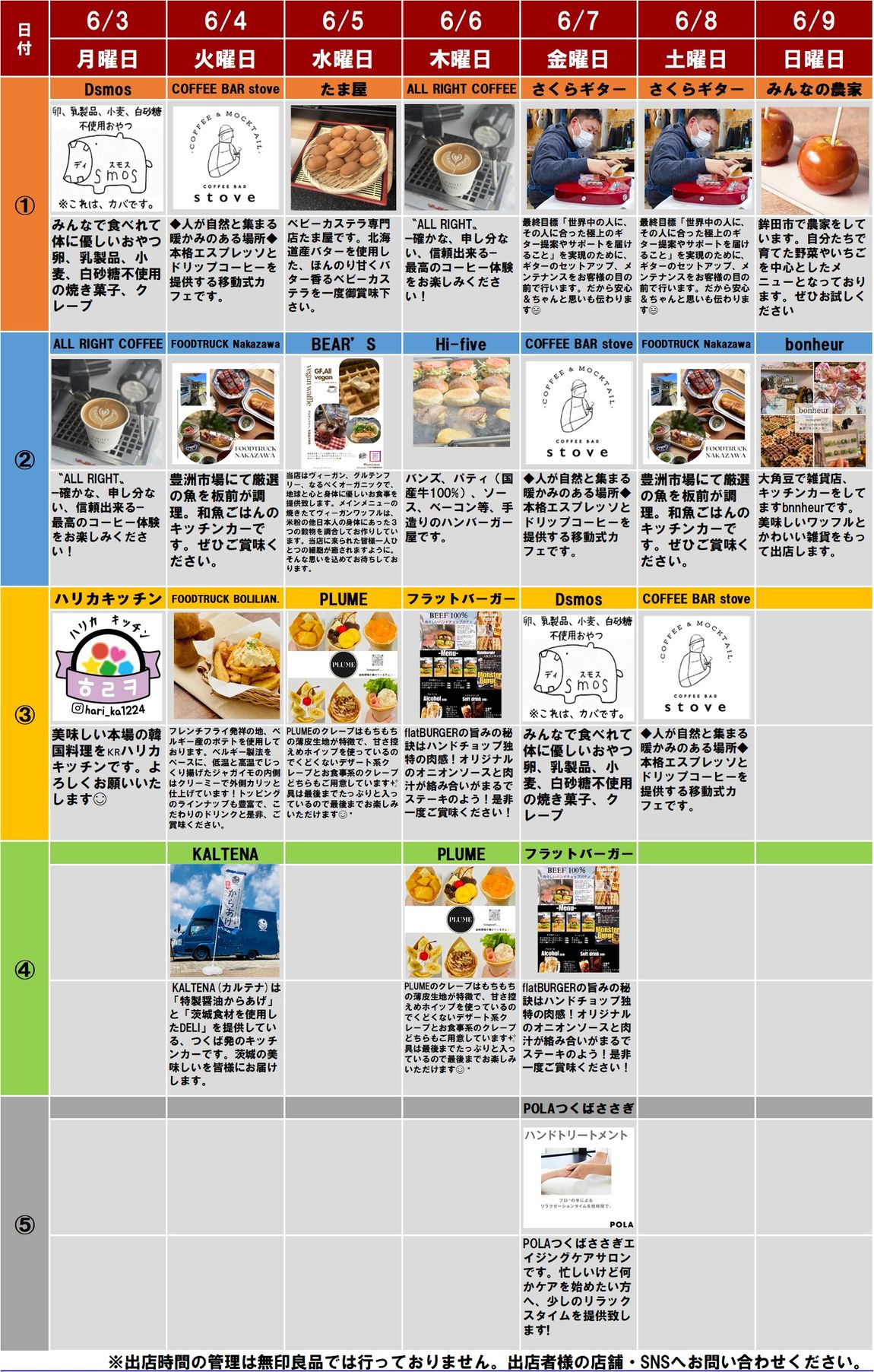 20240531配信