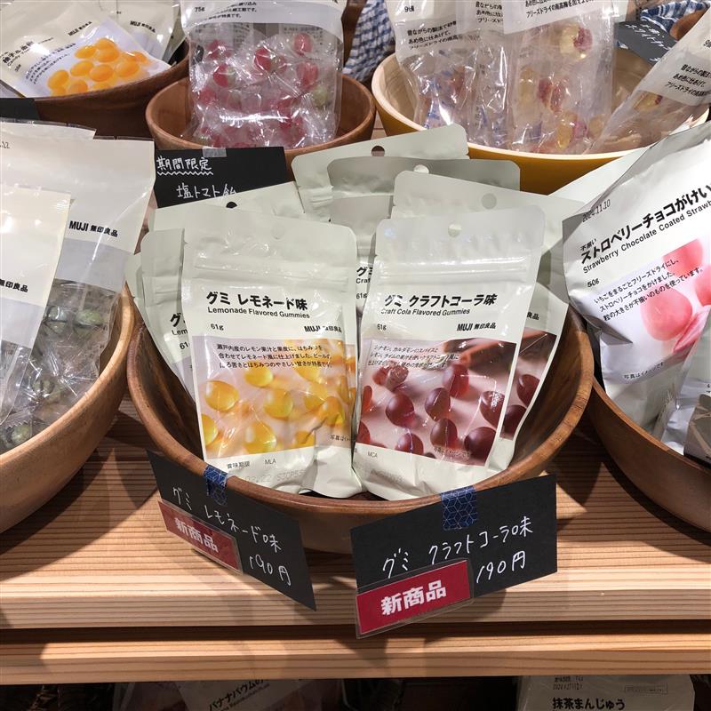 【岡山表町商店街】グミ　レモネード味