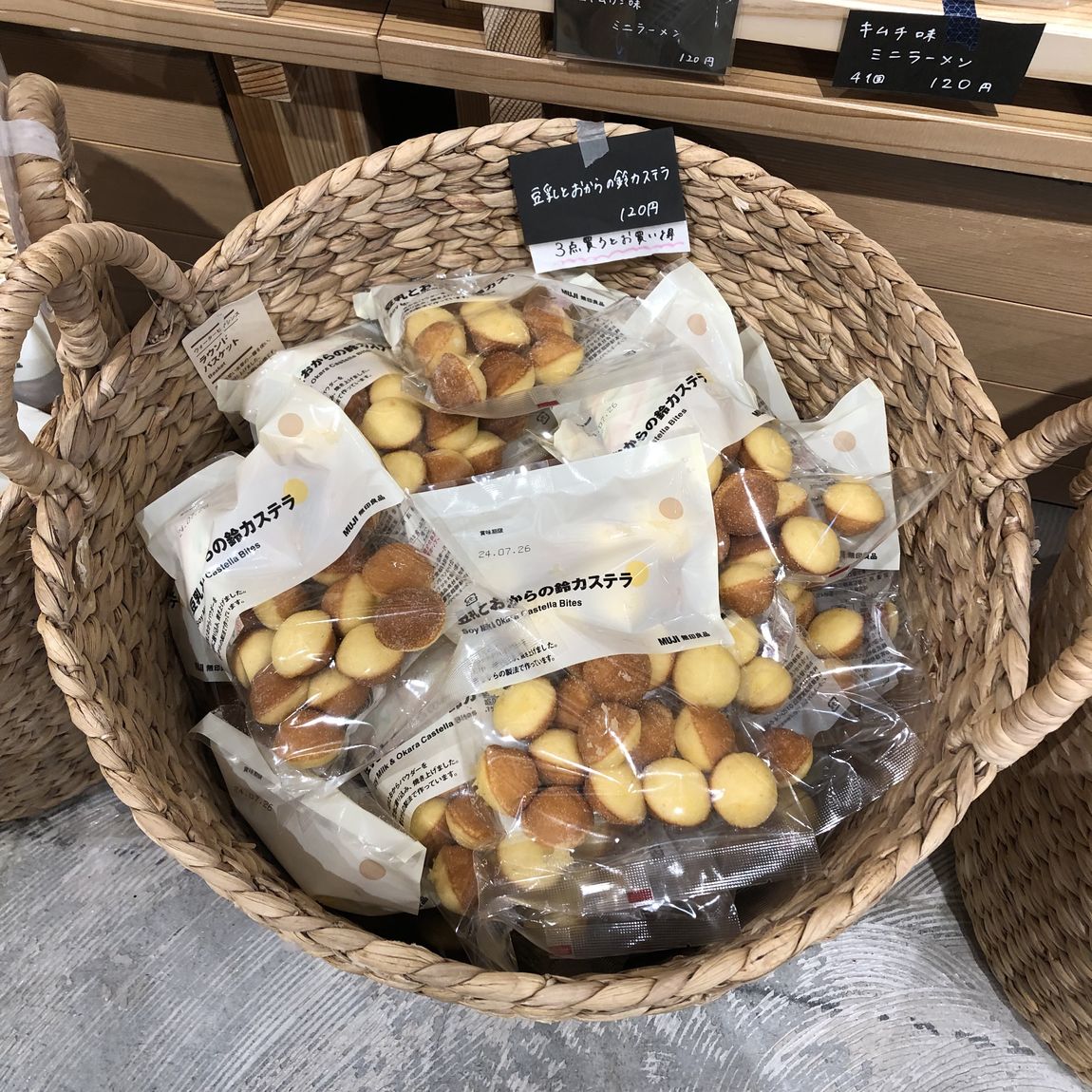 豆乳とおからの鈴カステラ