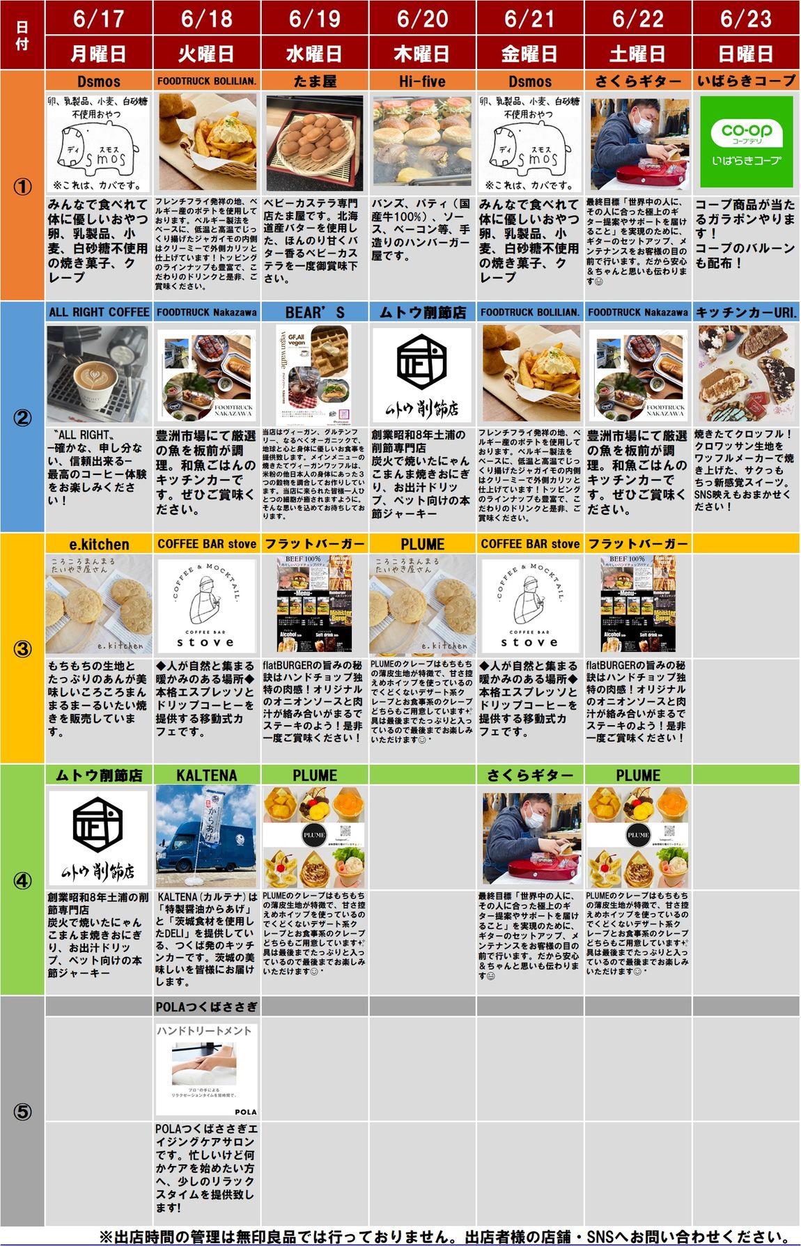 20240614配信.
