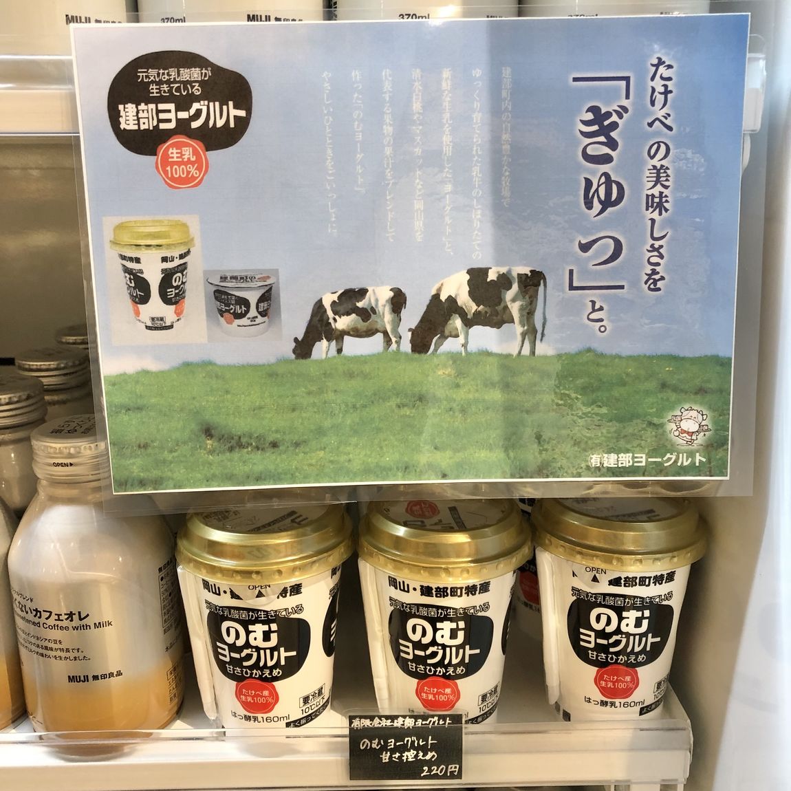 のむヨーグルト　甘さ控えめ