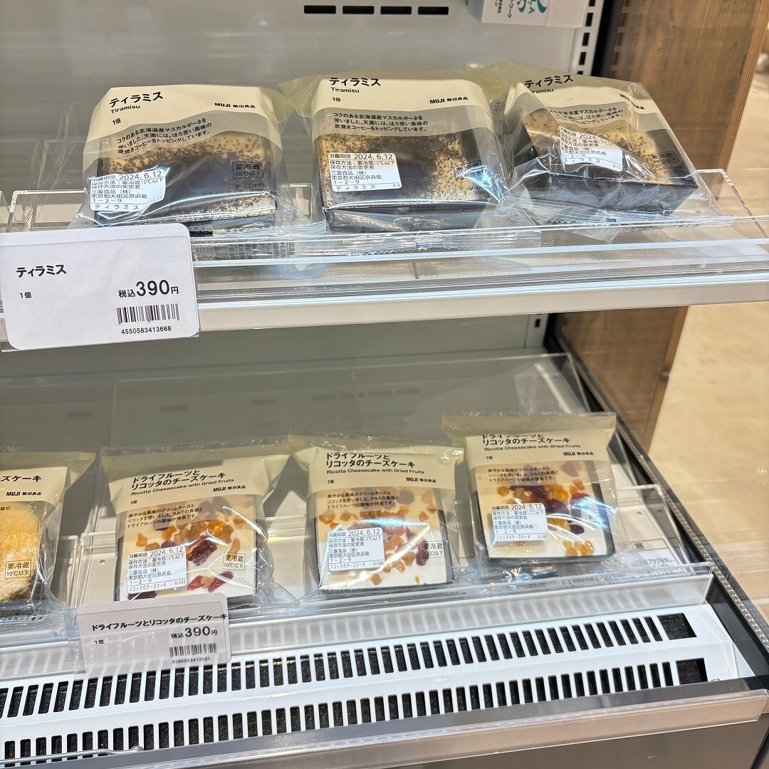推しMUJI