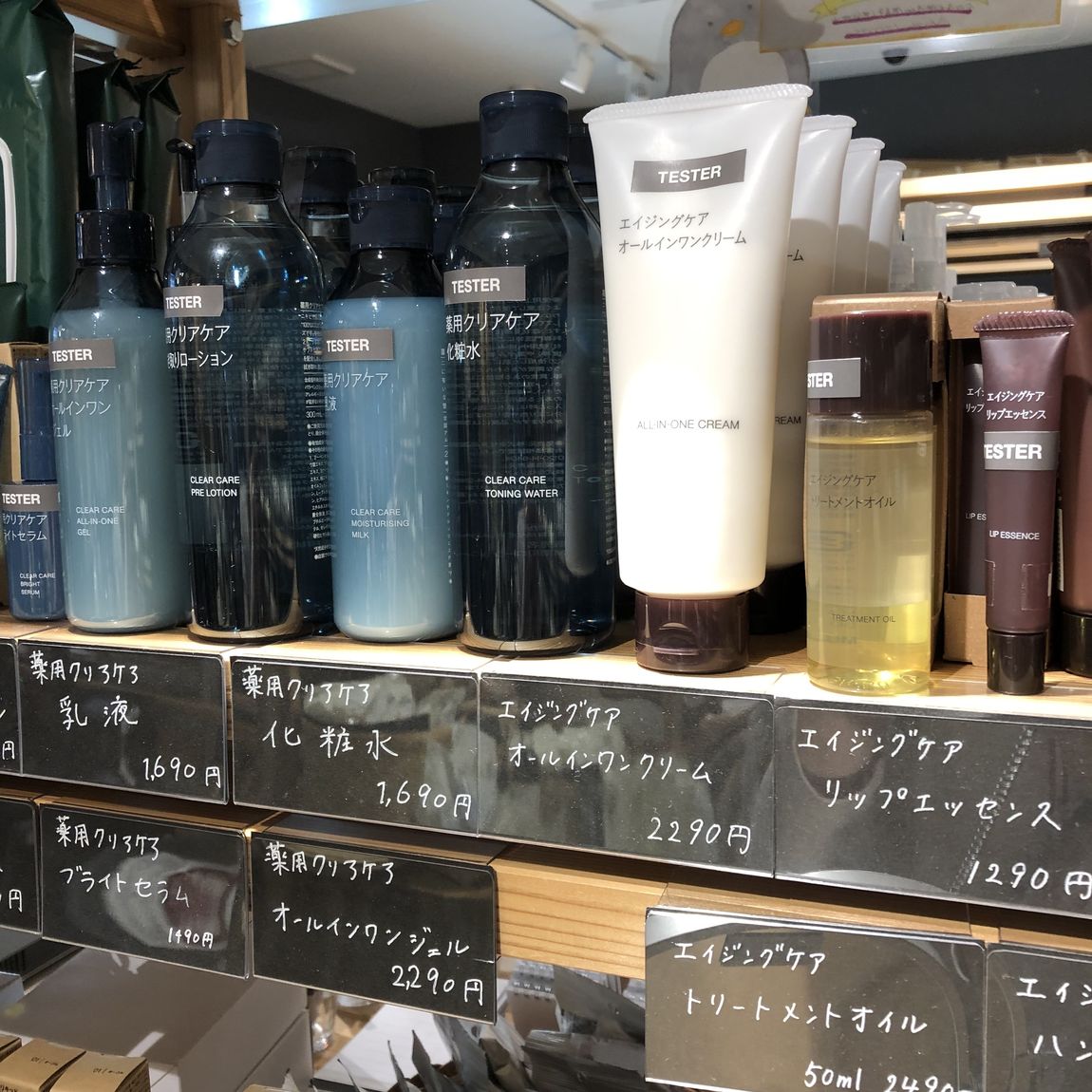 薬用クリアケア　化粧水