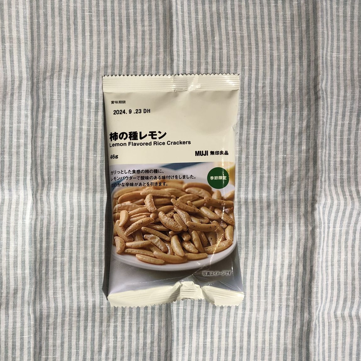 【岡山表町商店街】柿の種　レモン【季節限定商品】