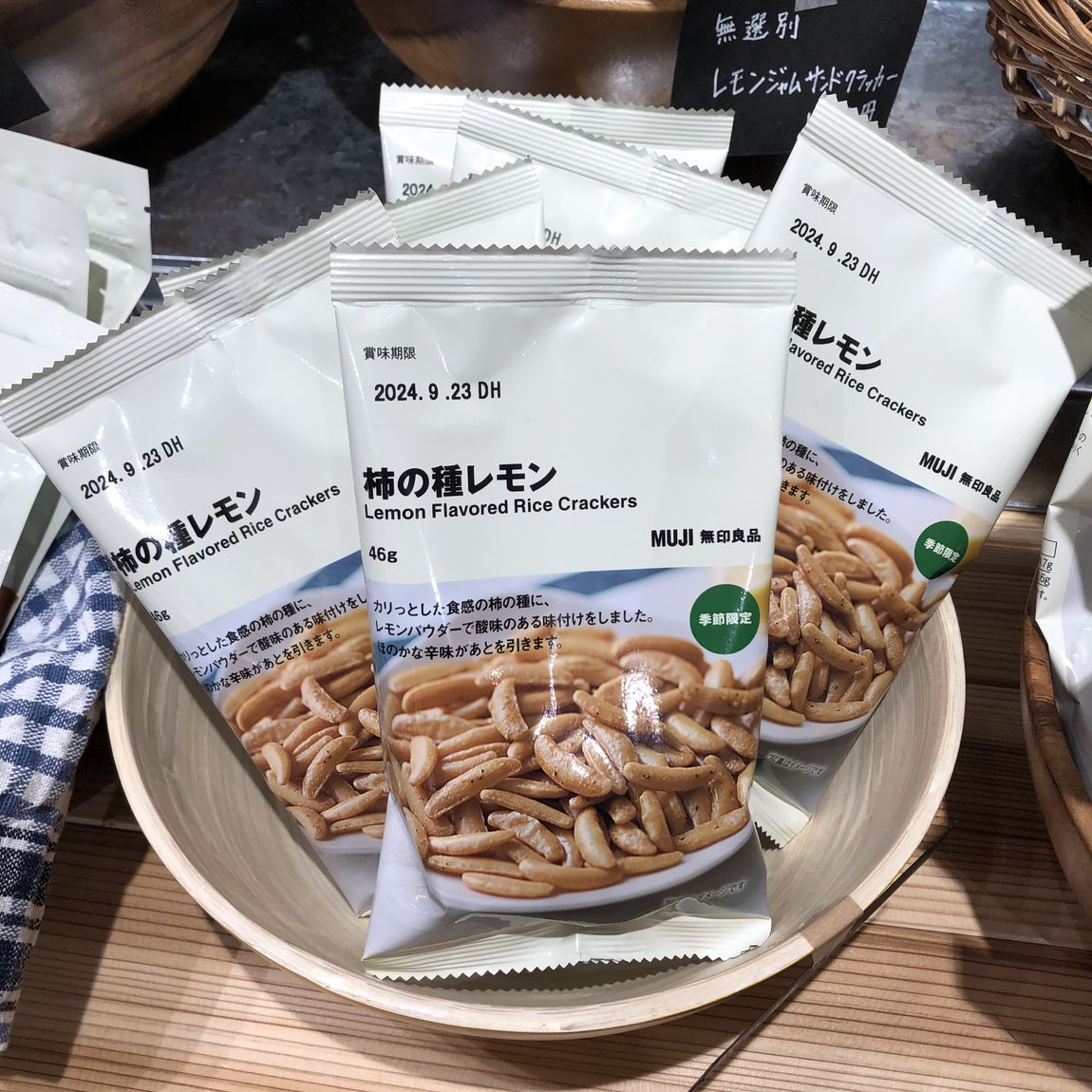 【岡山表町商店街】柿の種　レモン【季節限定商品】