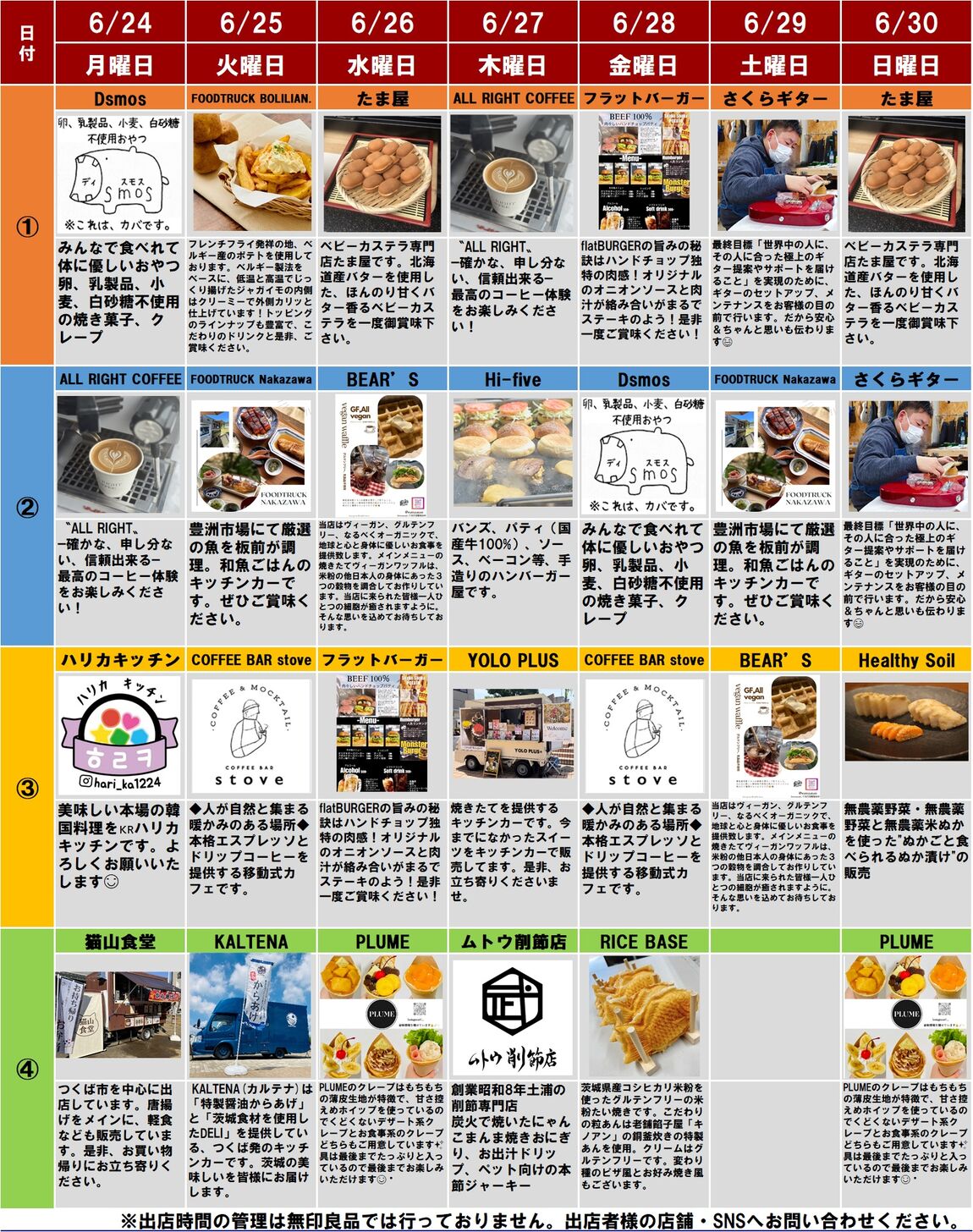 20240621配信.