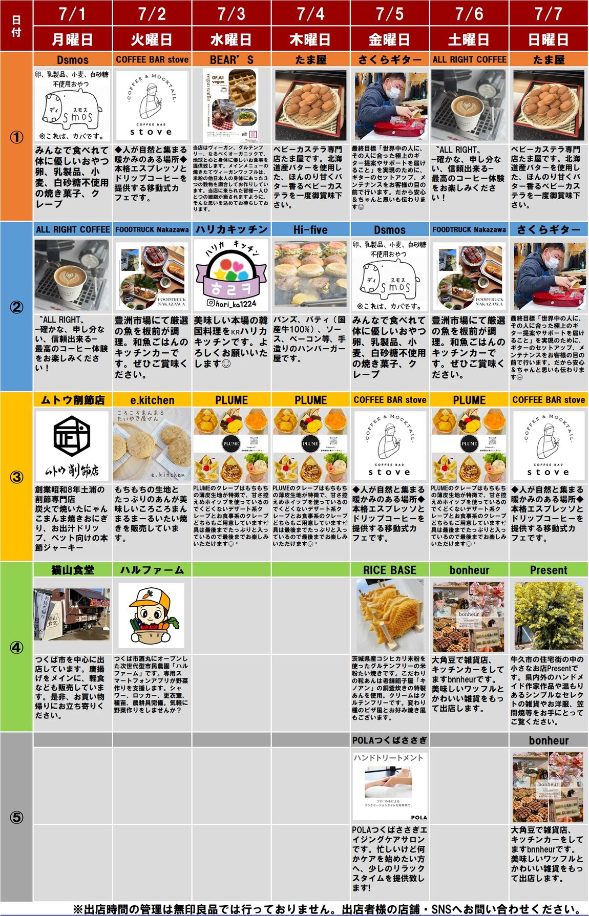 20240627配信.