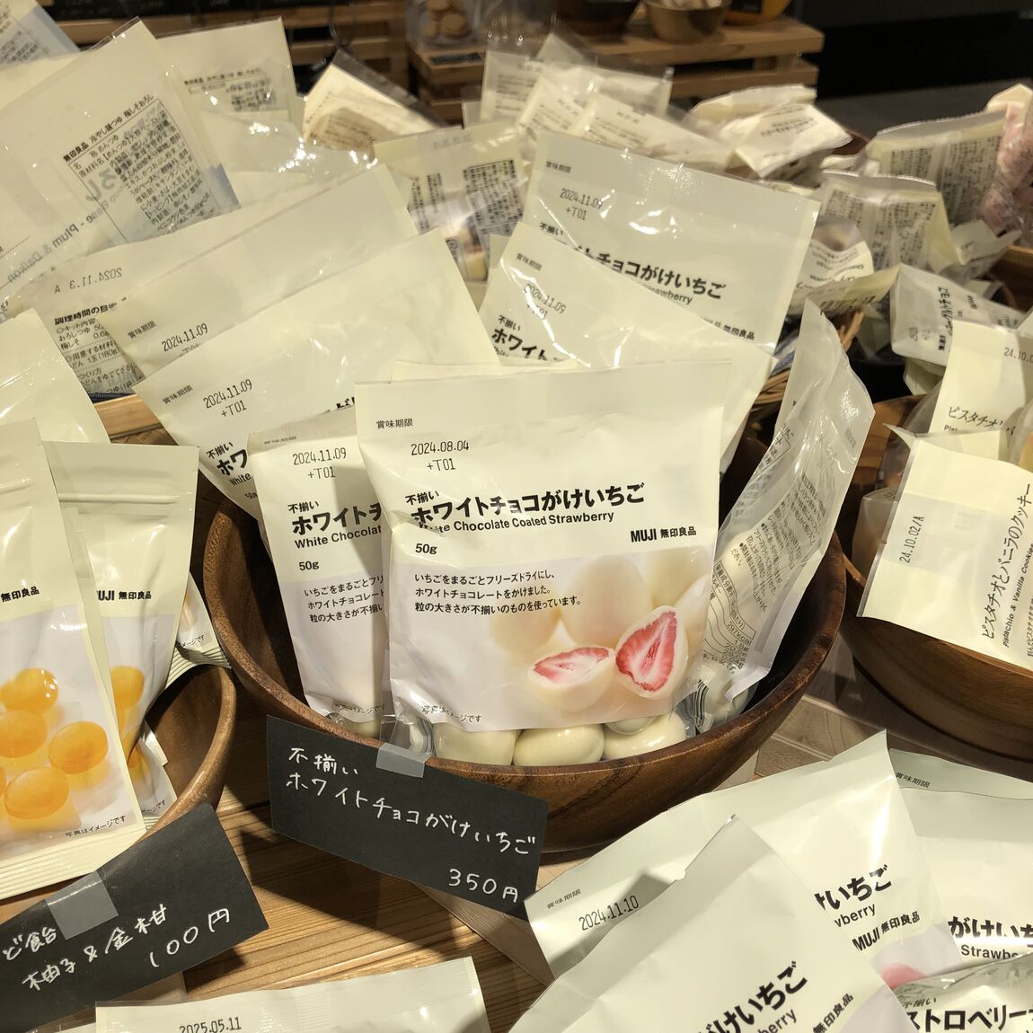 不揃い　ホワイトチョコがけいちご