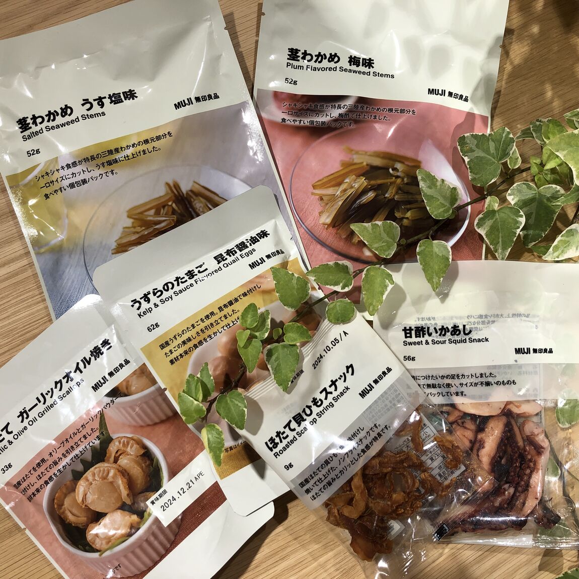 【富山マルート】新商品　無印良品のおつまみ