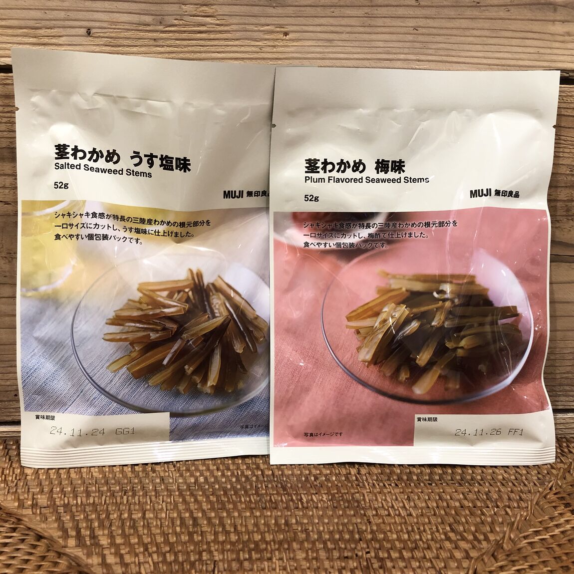 【富山マルート】新商品　無印良品のおつまみ