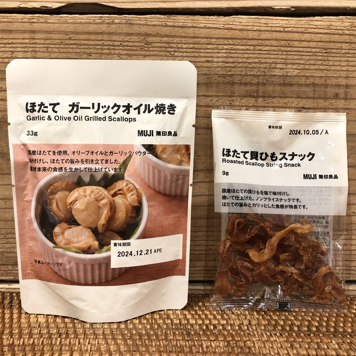【富山マルート】新商品　無印良品のおつまみ