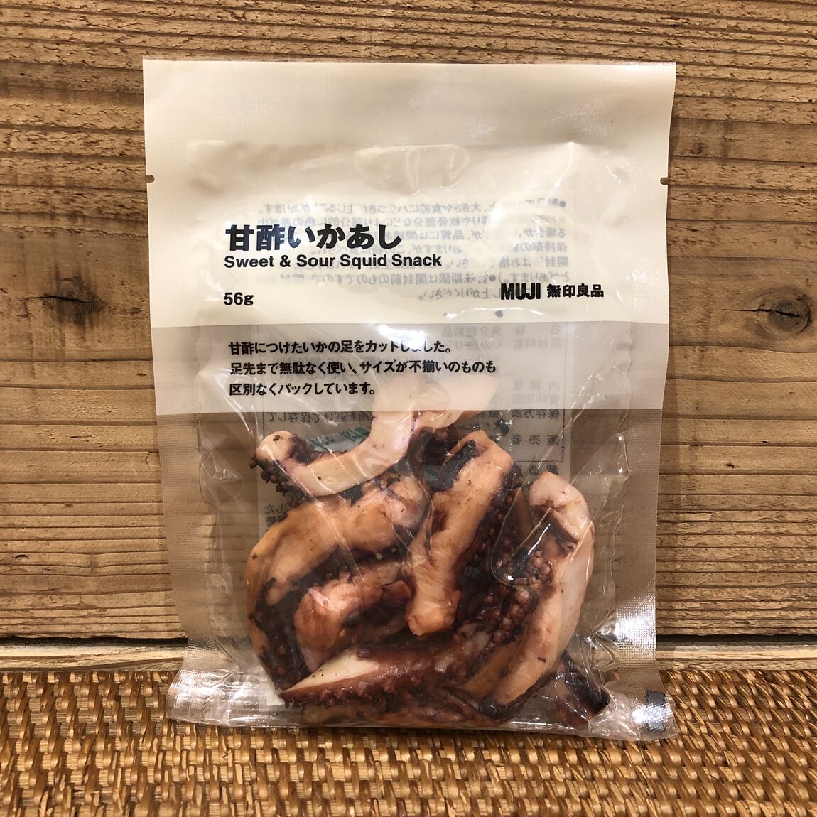 【富山マルート】新商品　無印良品のおつまみ
