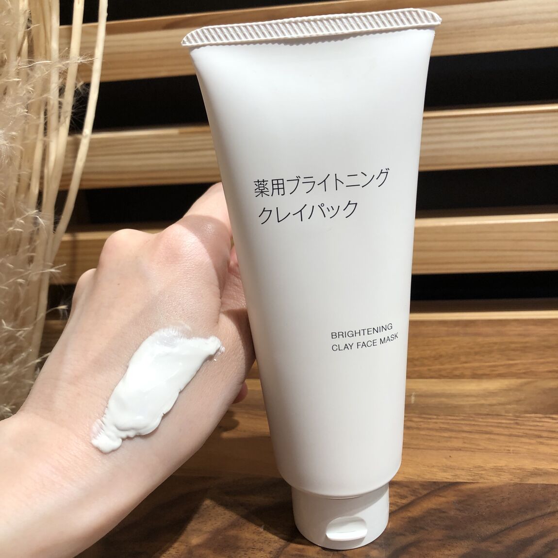 【岡山表町商店街】薬用ブライトニングクレイパック