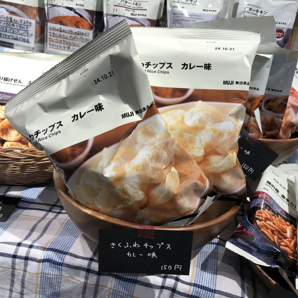 さくふわチップス　カレー味