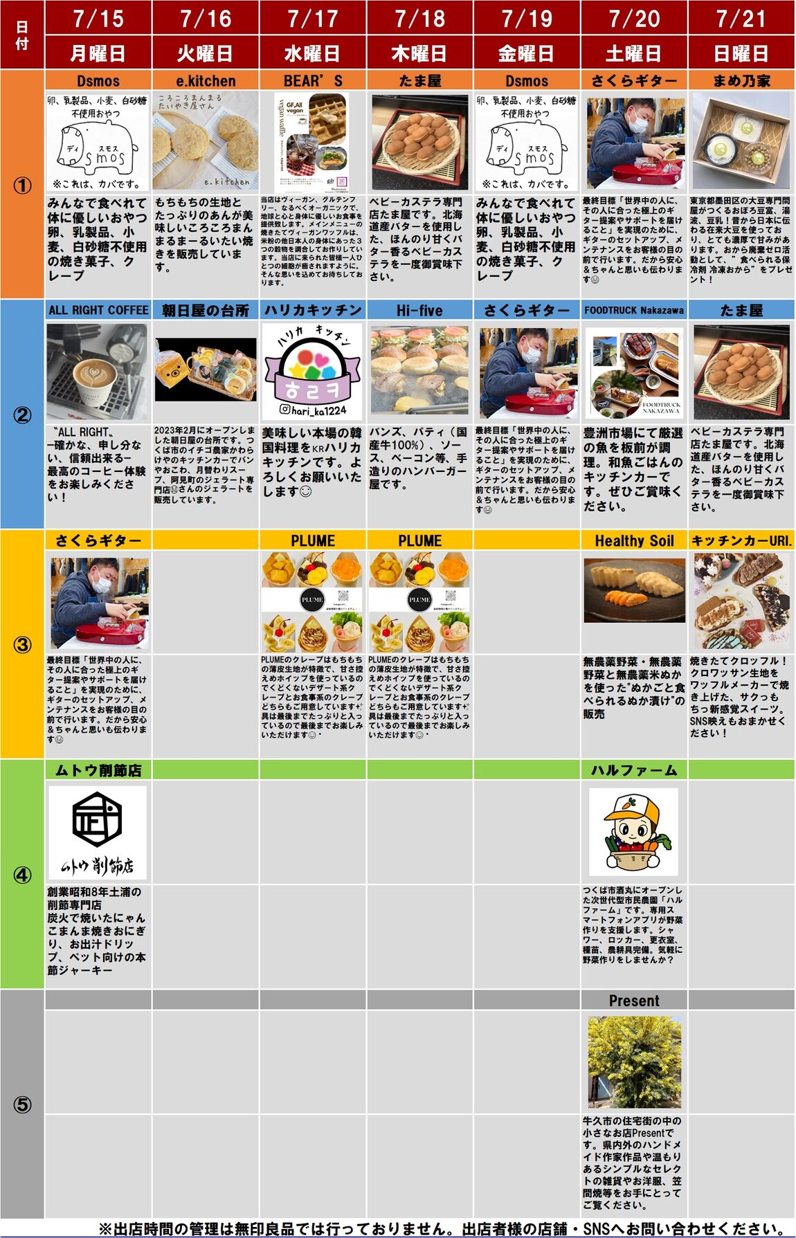 20240712配信.