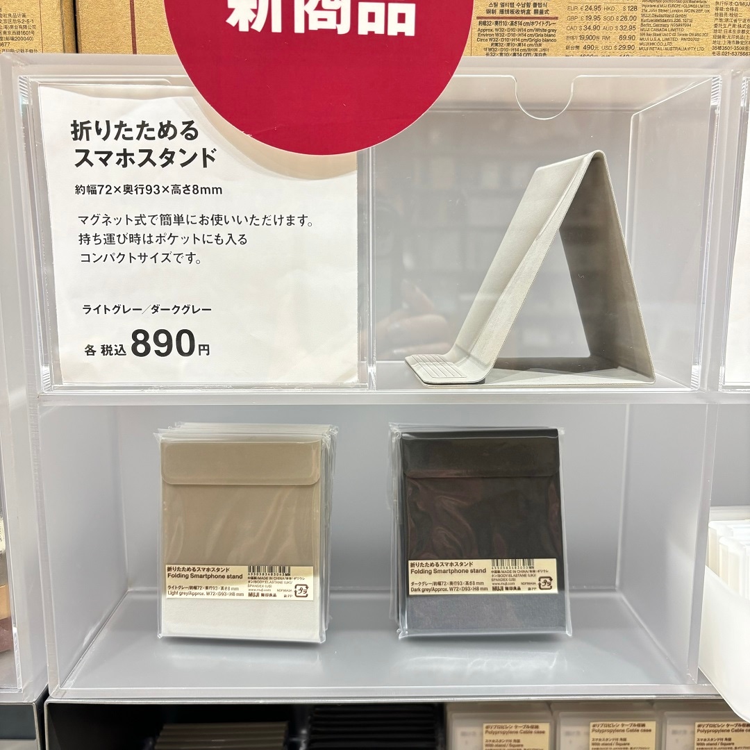 推し