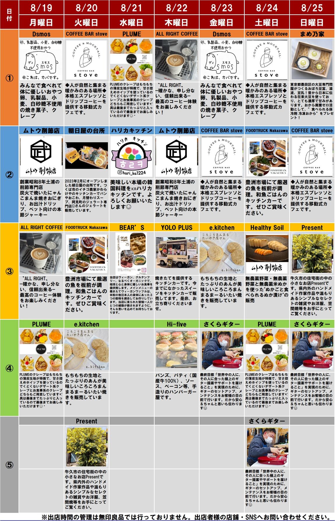 20240816配信.