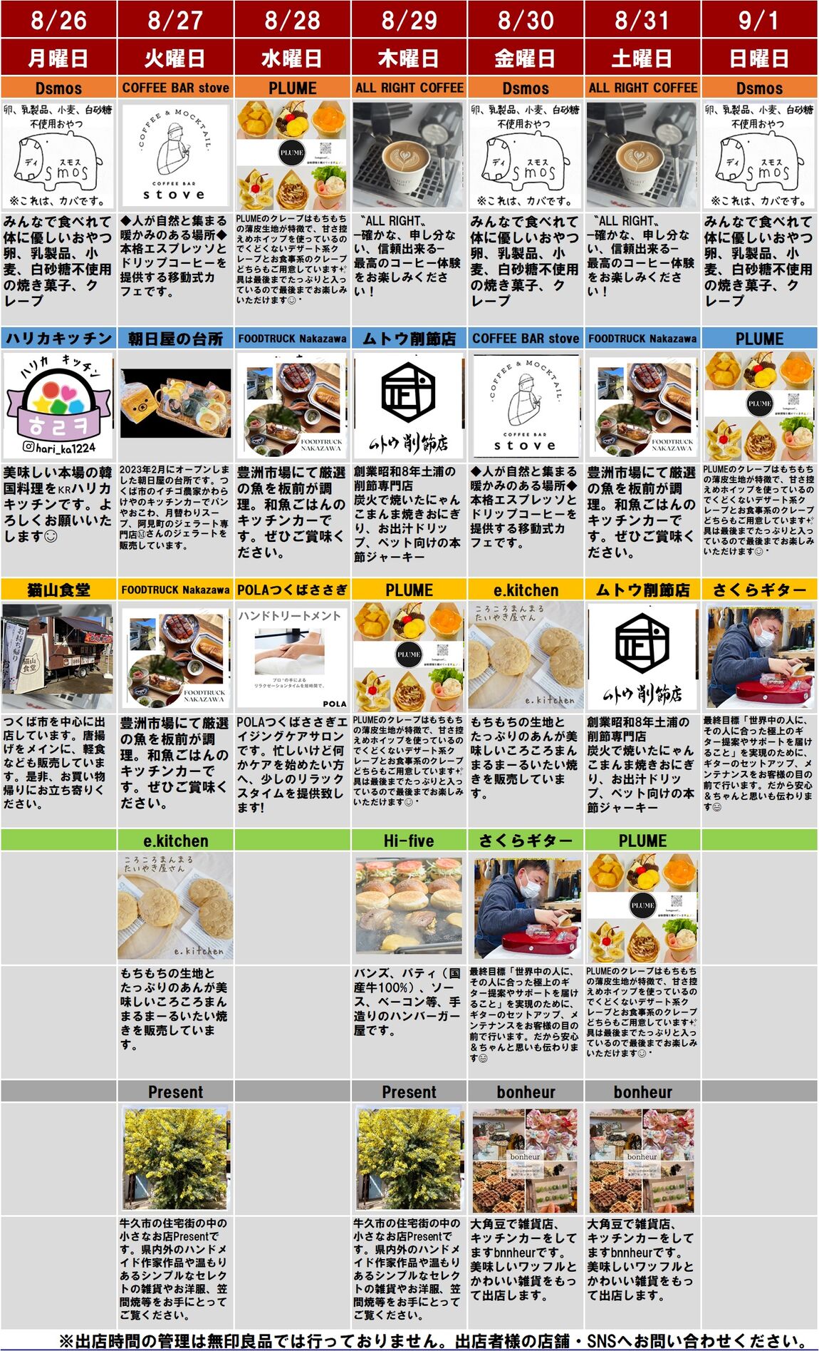 20240823配信