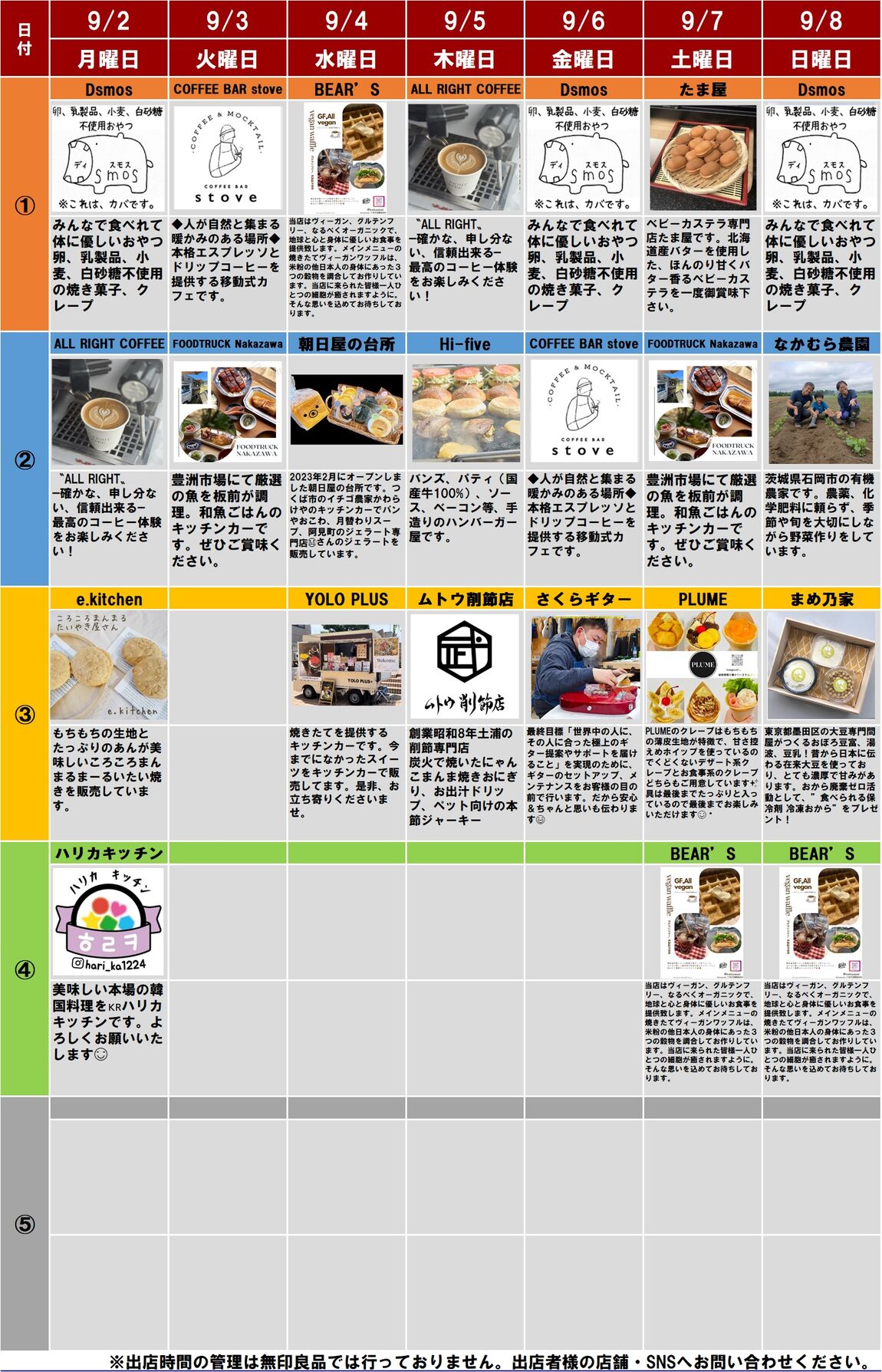 20240830配信.