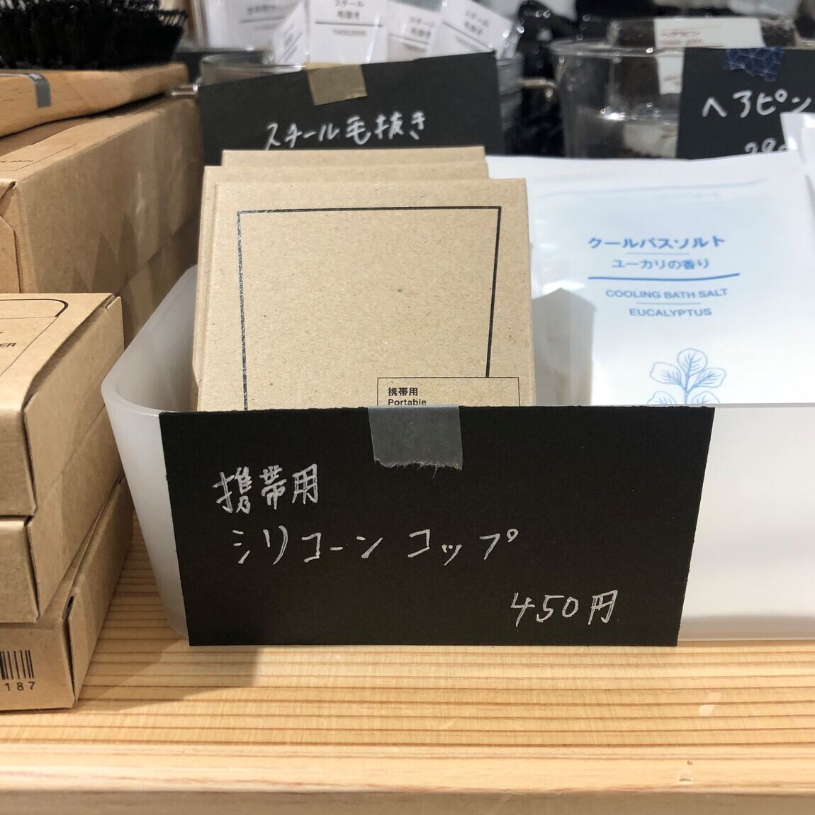 【岡山表町商店街】携帯用シリコーンコップ