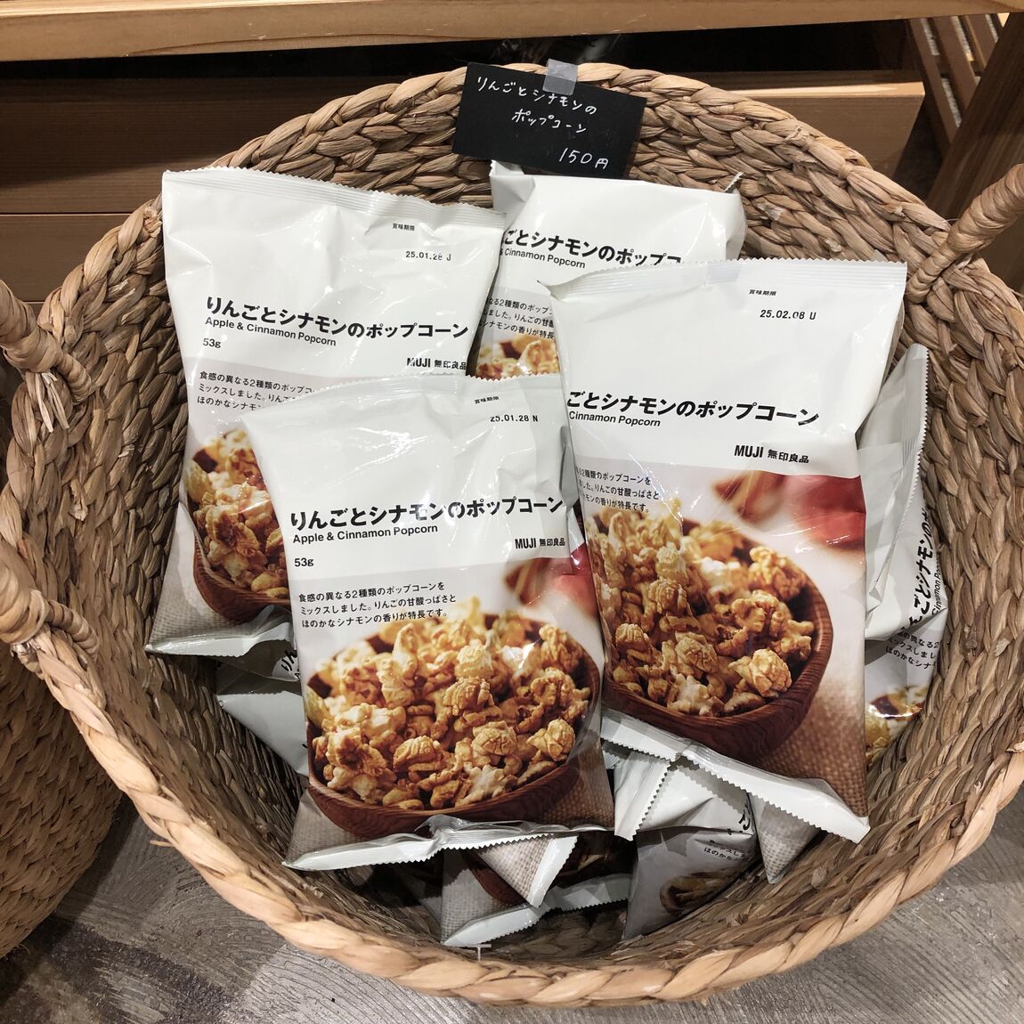 【岡山表町商店街】りんごとシナモンのポップコーン