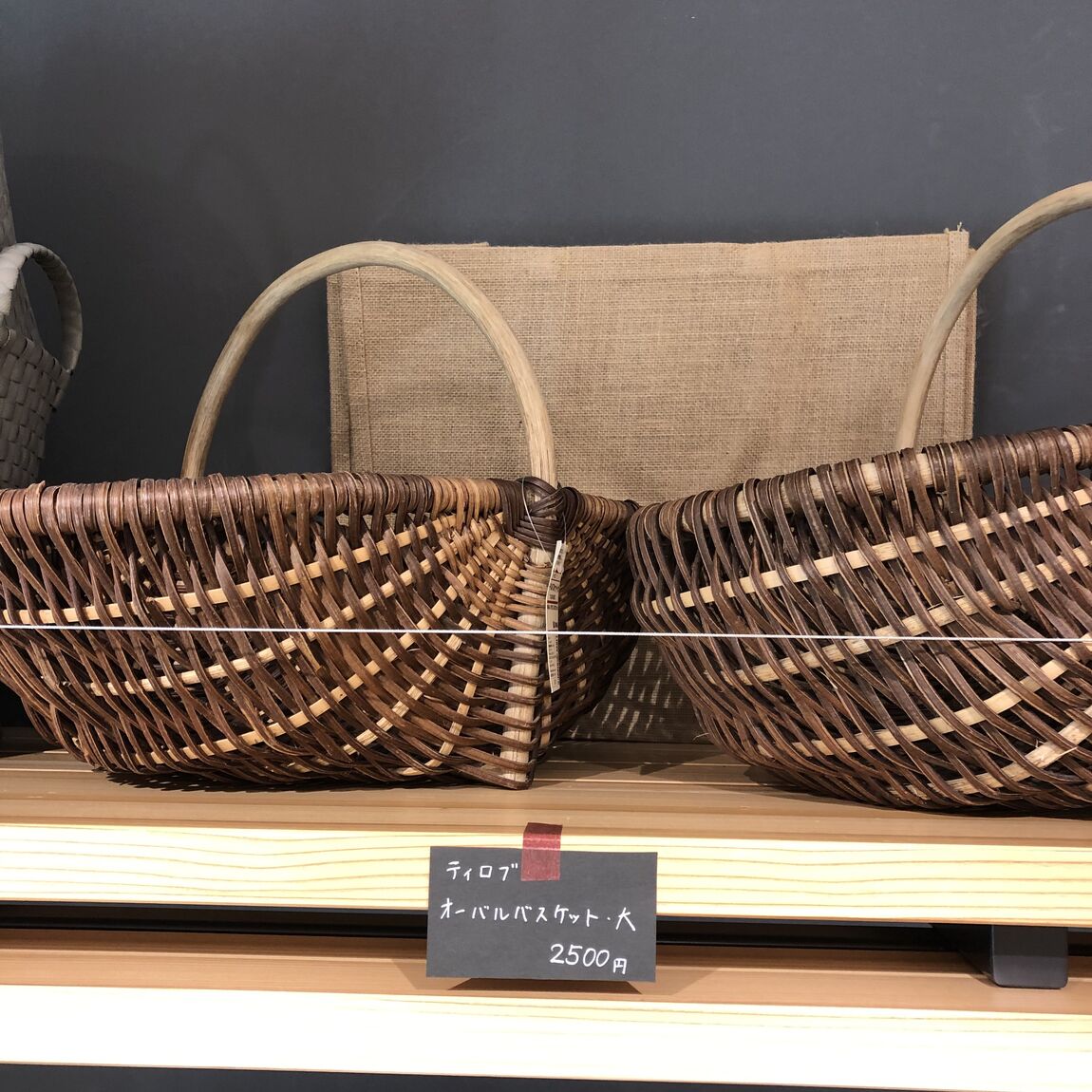 【岡山表町商店街】ティロブ　オーバルバスケット