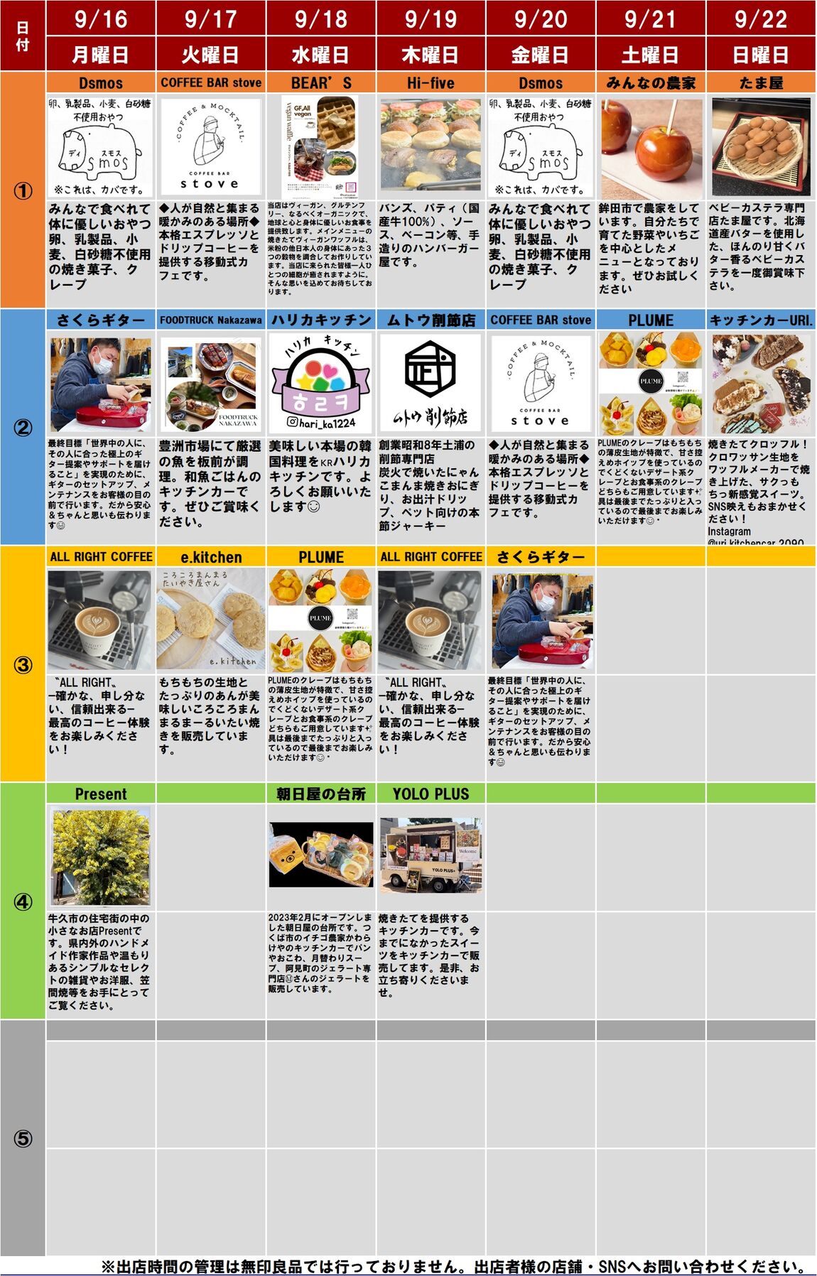 20240913配信