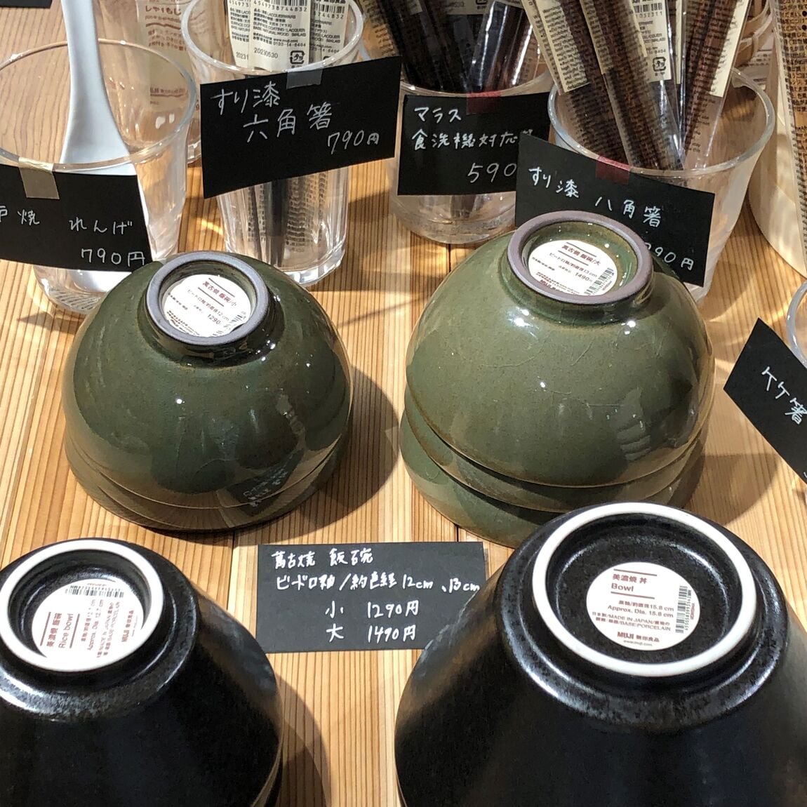 【岡山表町商店街】萬古焼　飯碗　大　ビードロ釉　約直径１３ｃｍ