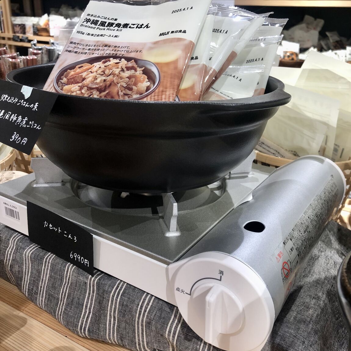 【岡山表町商店街】無印良品の土鍋です！におい移りがしにくい　軽量土鍋