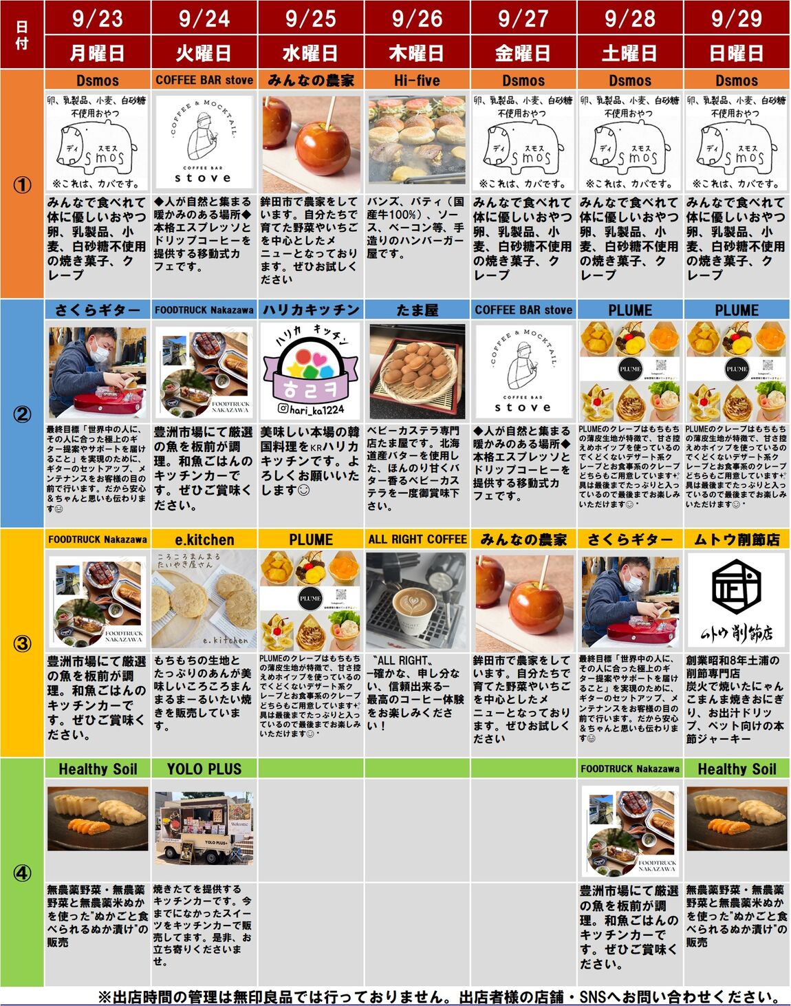 20240920配信.