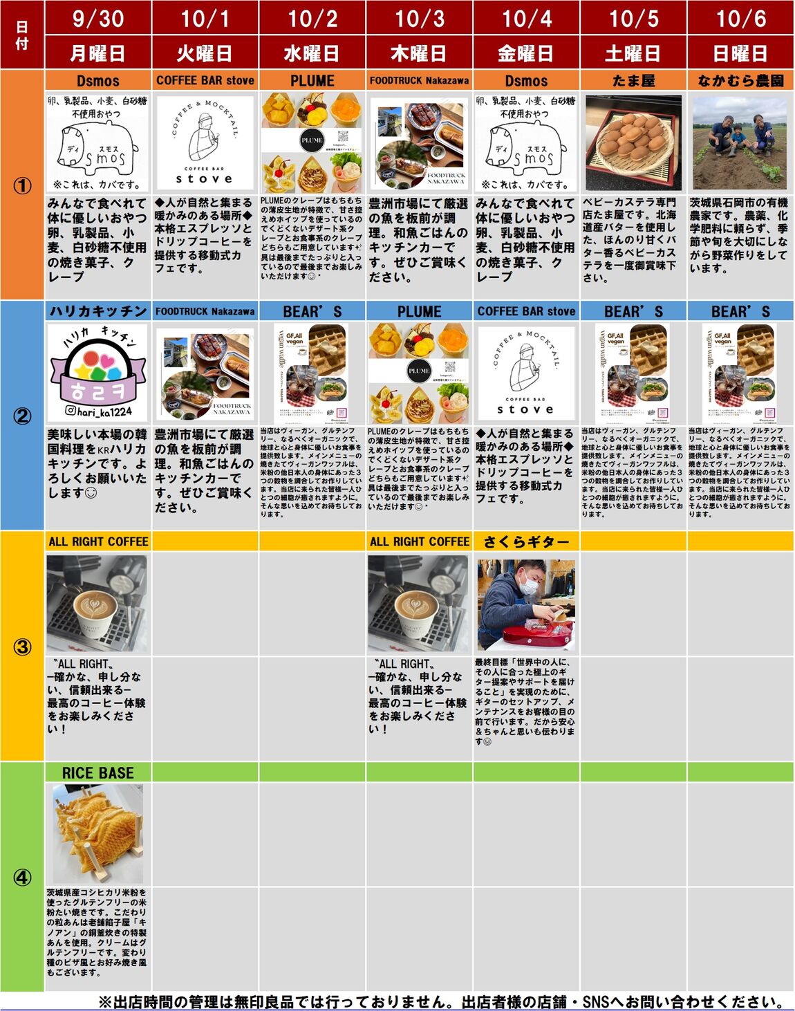 20240927配信