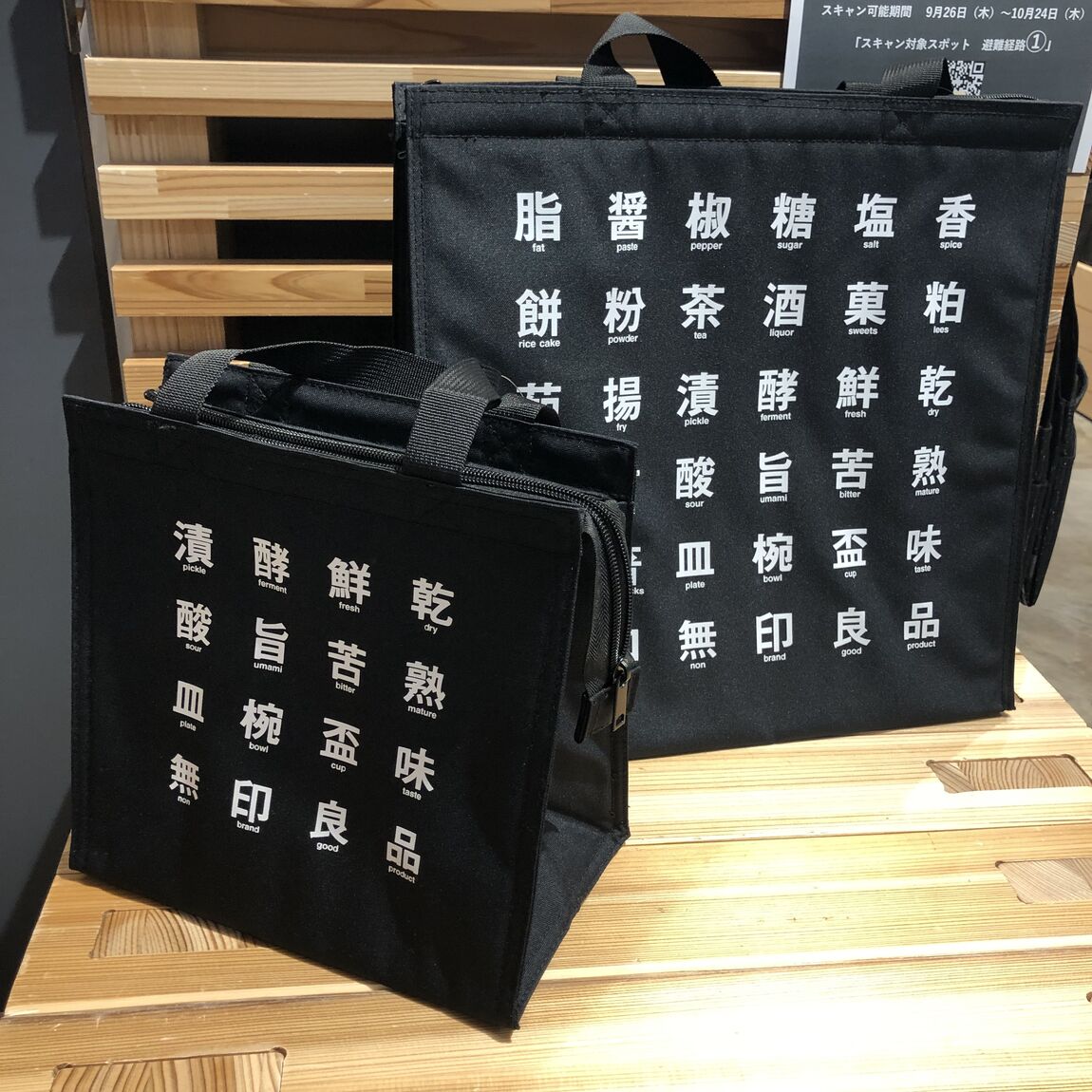 【岡山表町商店街】ポリエステル　ショッピングバッグ