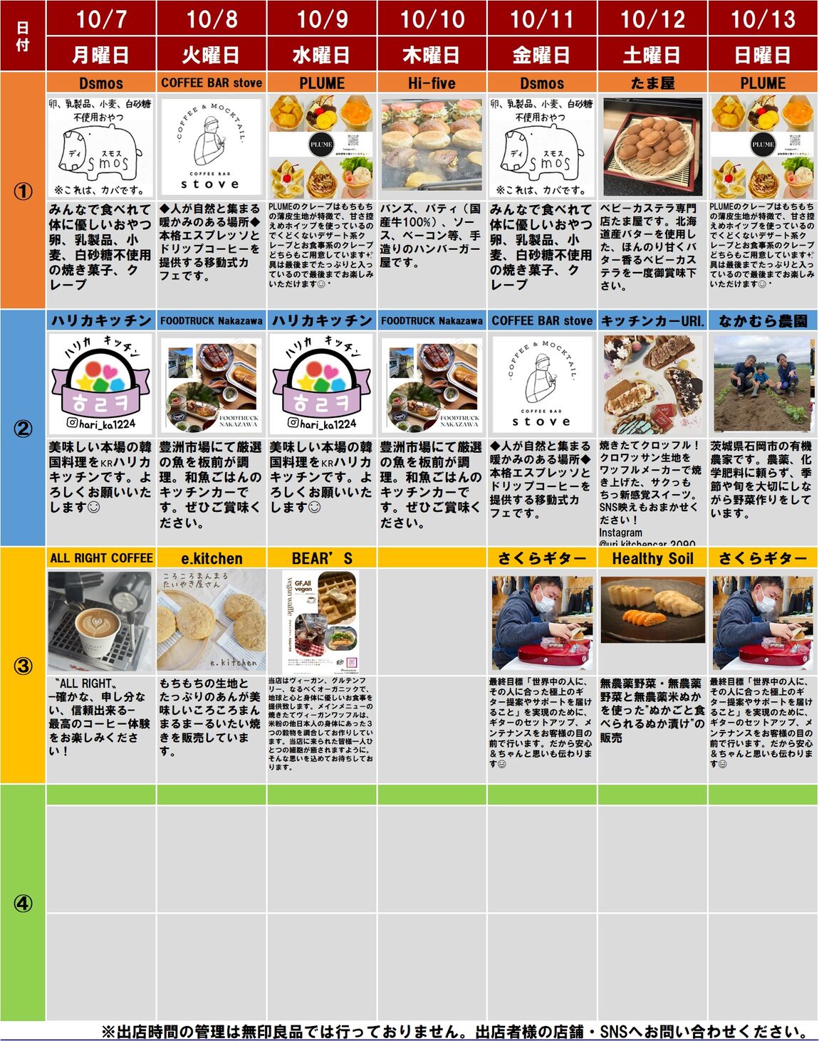 20241004配信