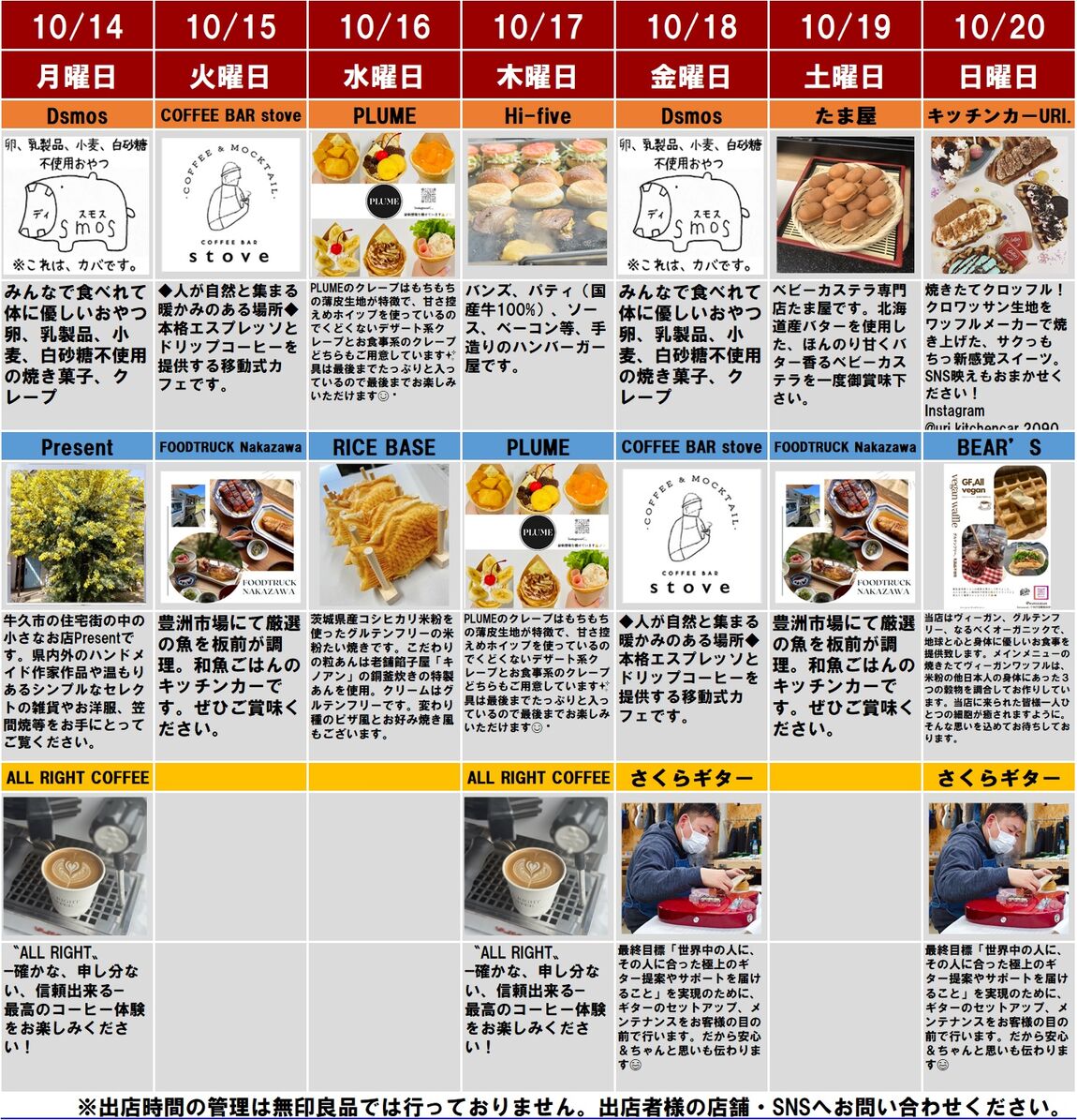 20241010配信.