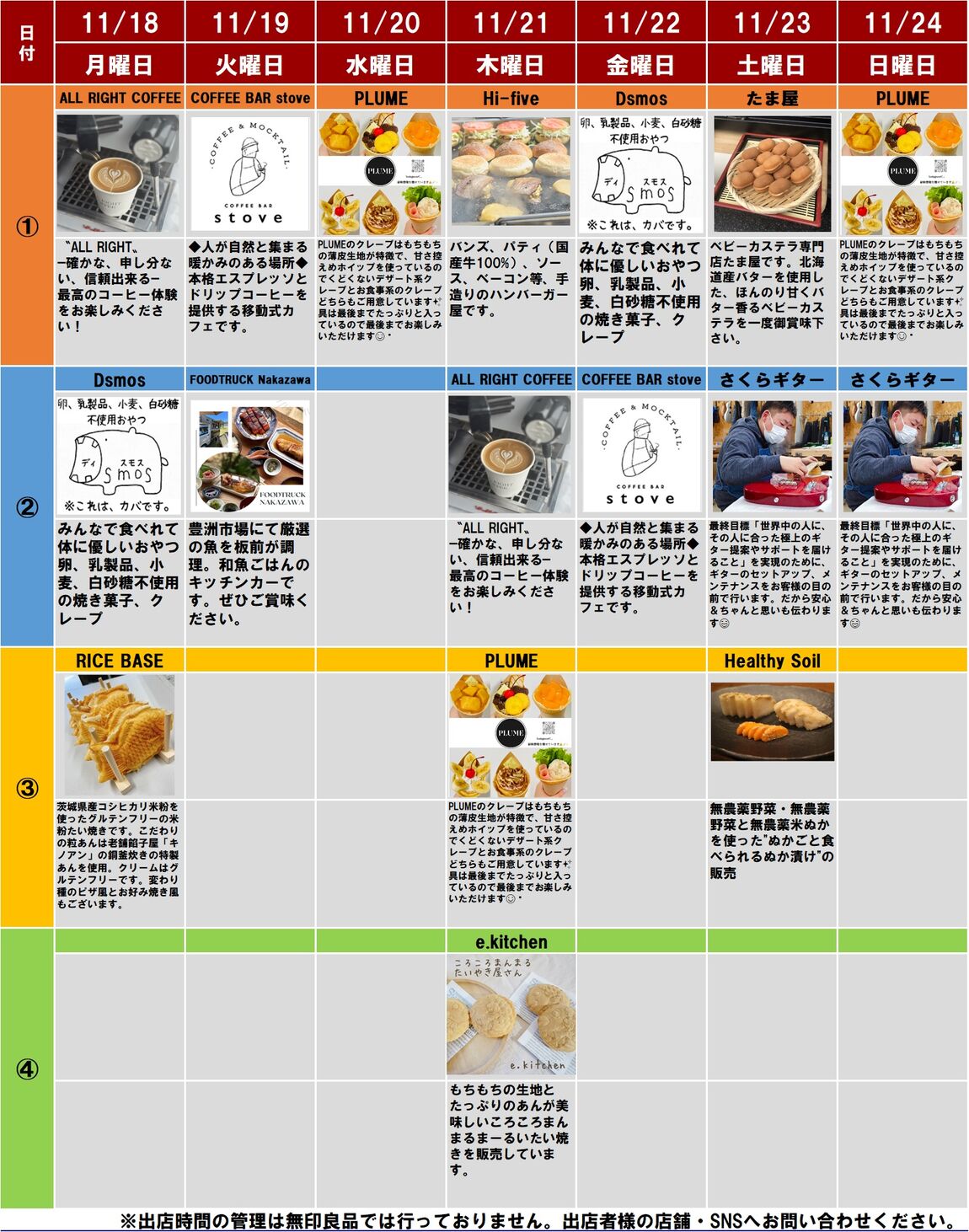 20241115配信.jpg 