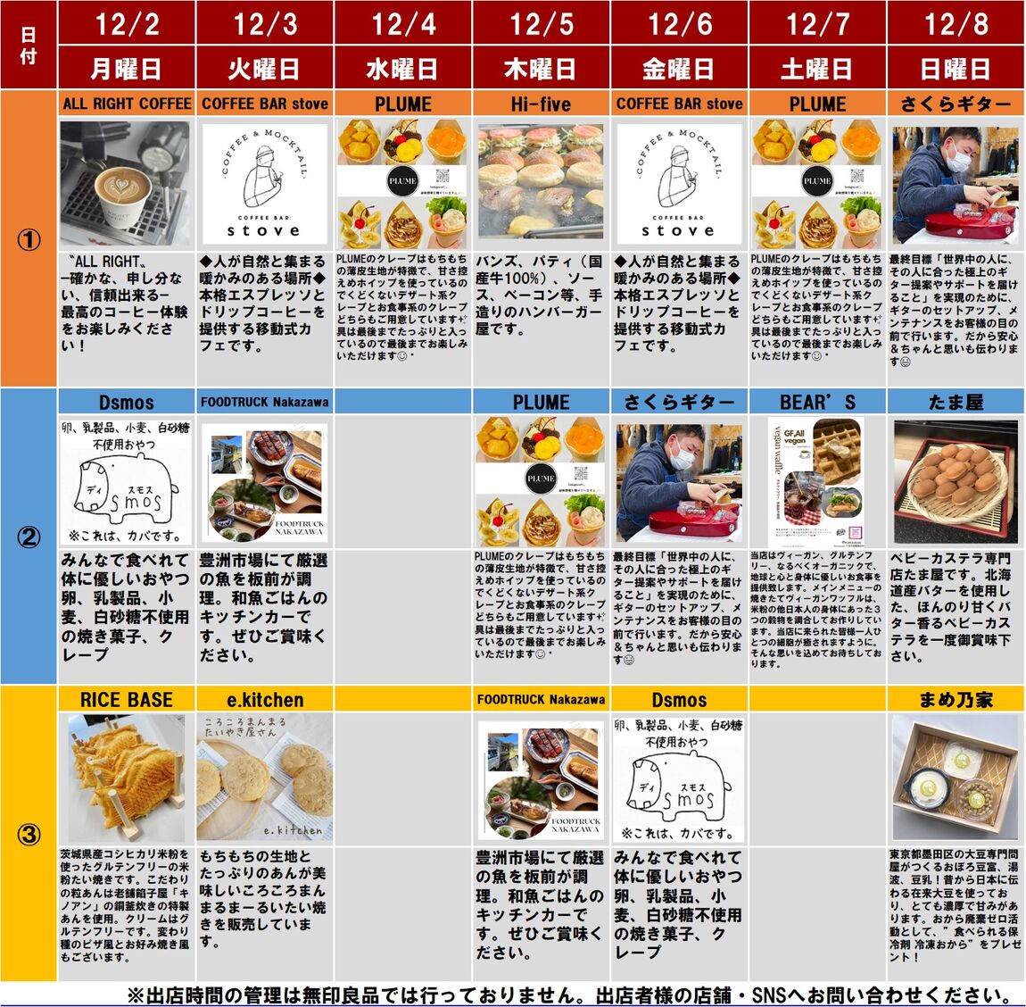 20241129配信.