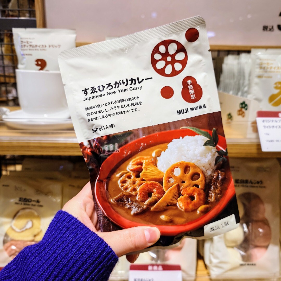 すえひろがりカレー