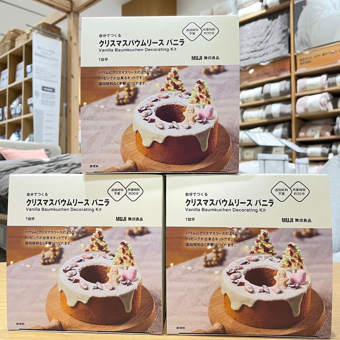 【志都呂】クリスマスバウムリースバニラ味