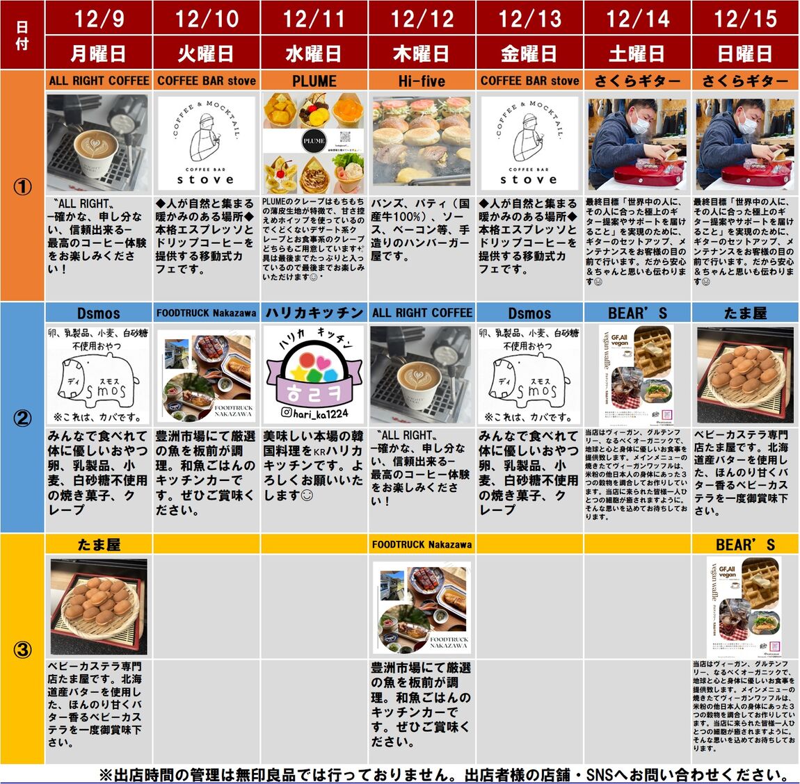 20241206配信.jpg 