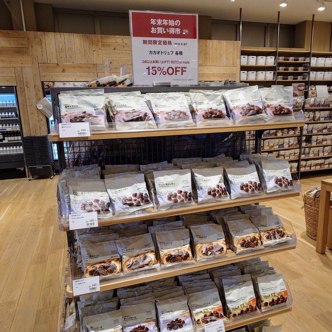 年末年始のお買い得市