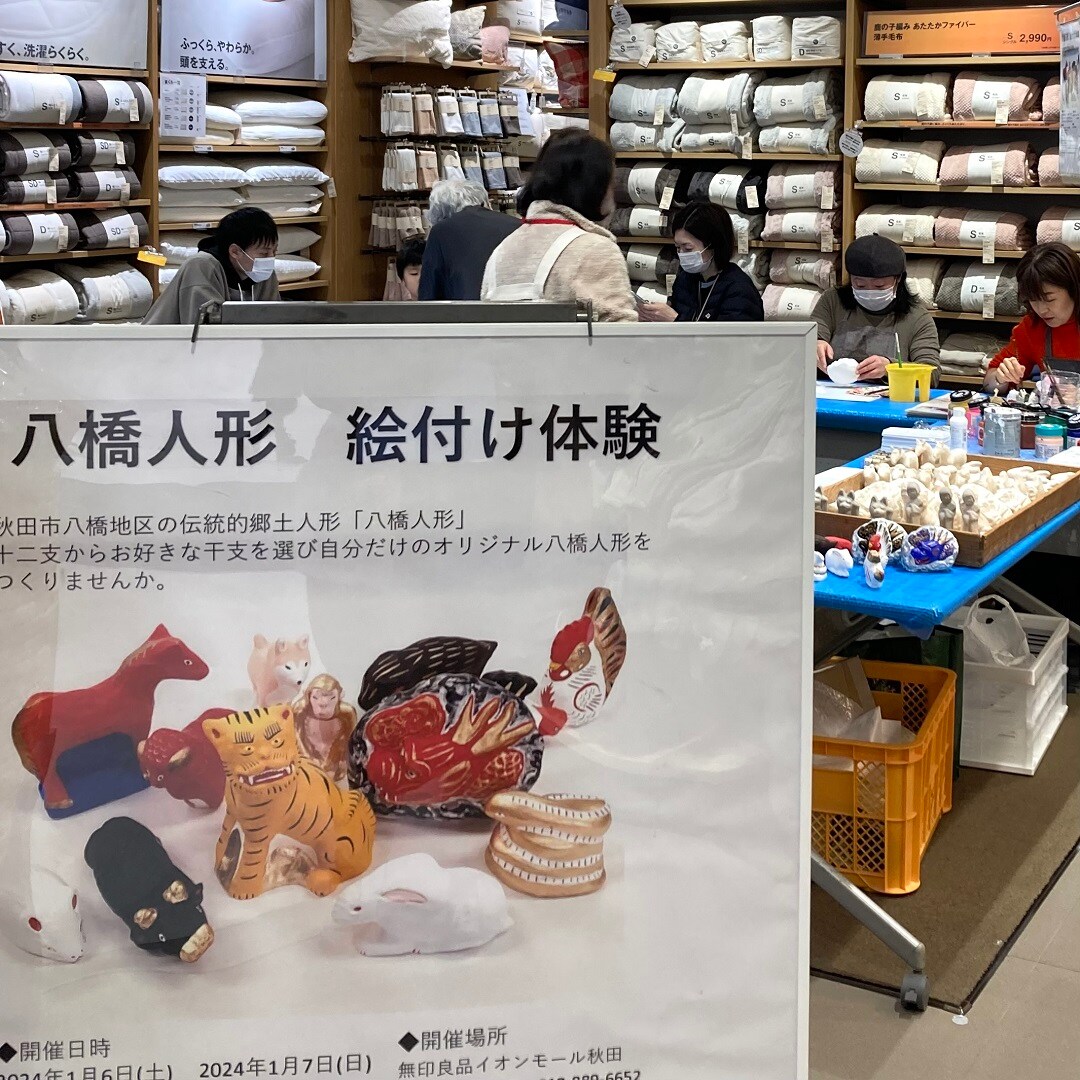 【イオンモール秋田】八橋人形絵付け体験|イベントレポート～1日目～